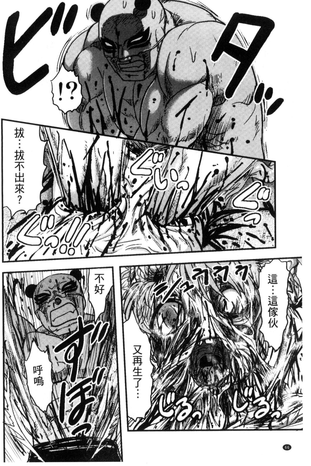 [氏賀Y太] 絶望器官 [中国翻訳]