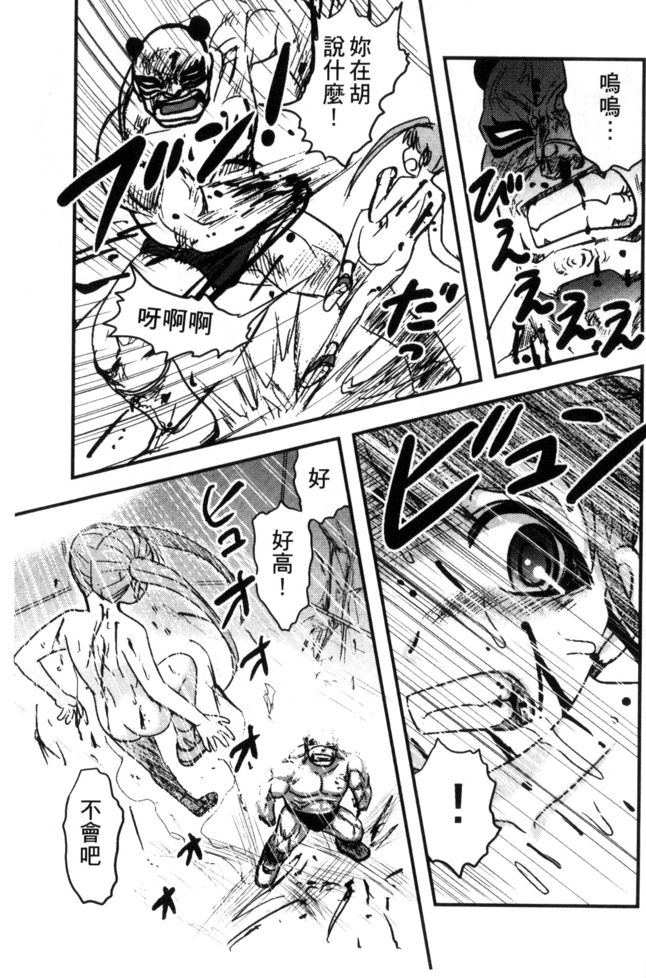 [氏賀Y太] 絶望器官 [中国翻訳]