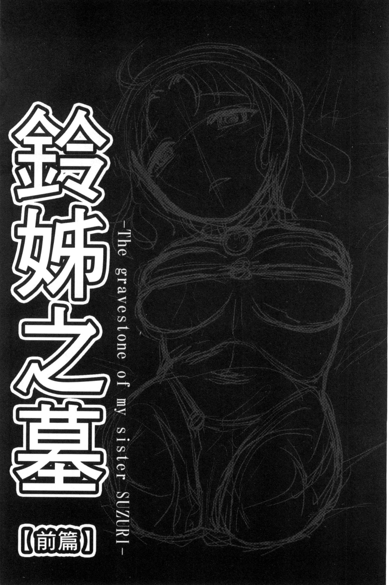 [氏賀Y太] 絶望器官 [中国翻訳]