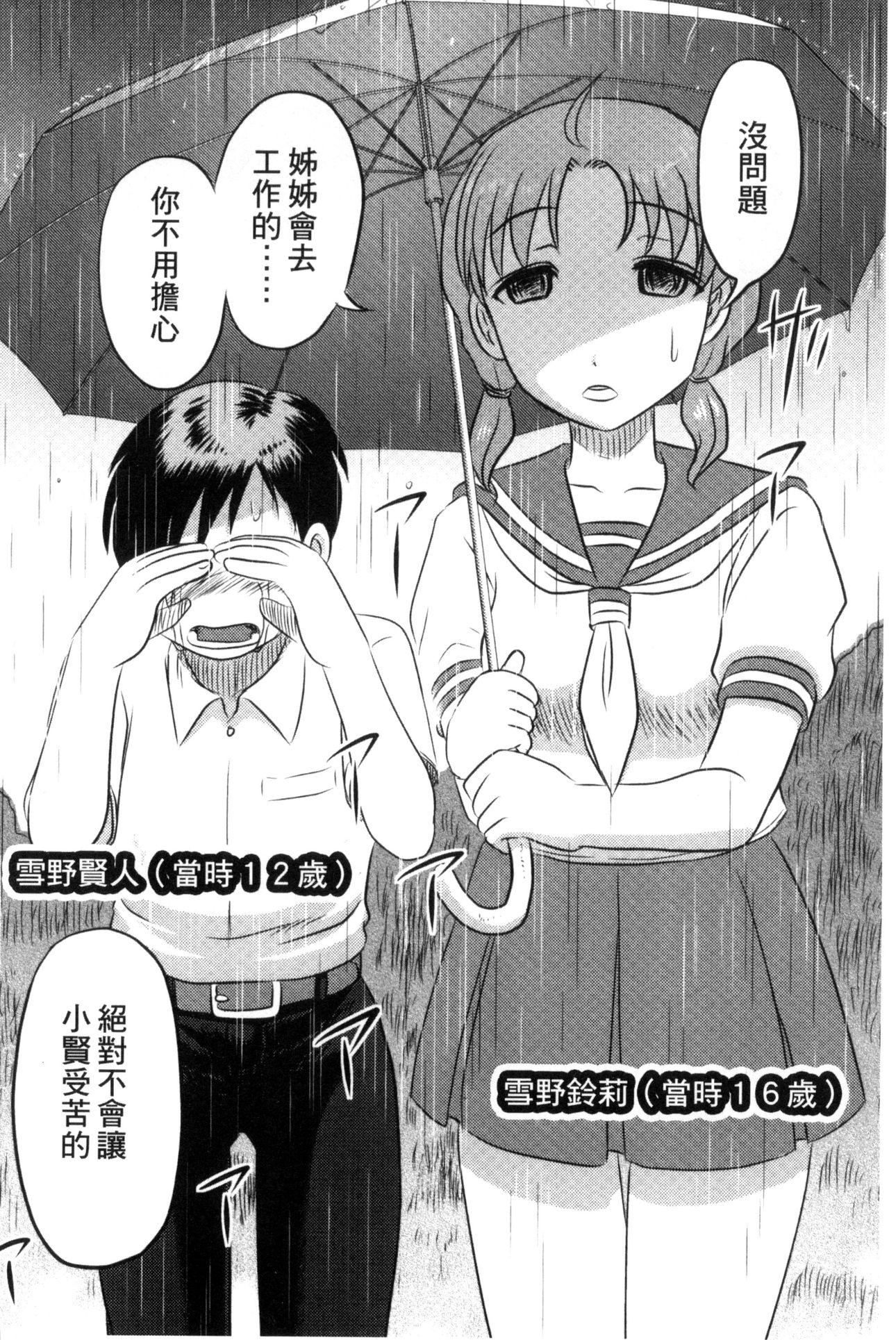 [氏賀Y太] 絶望器官 [中国翻訳]