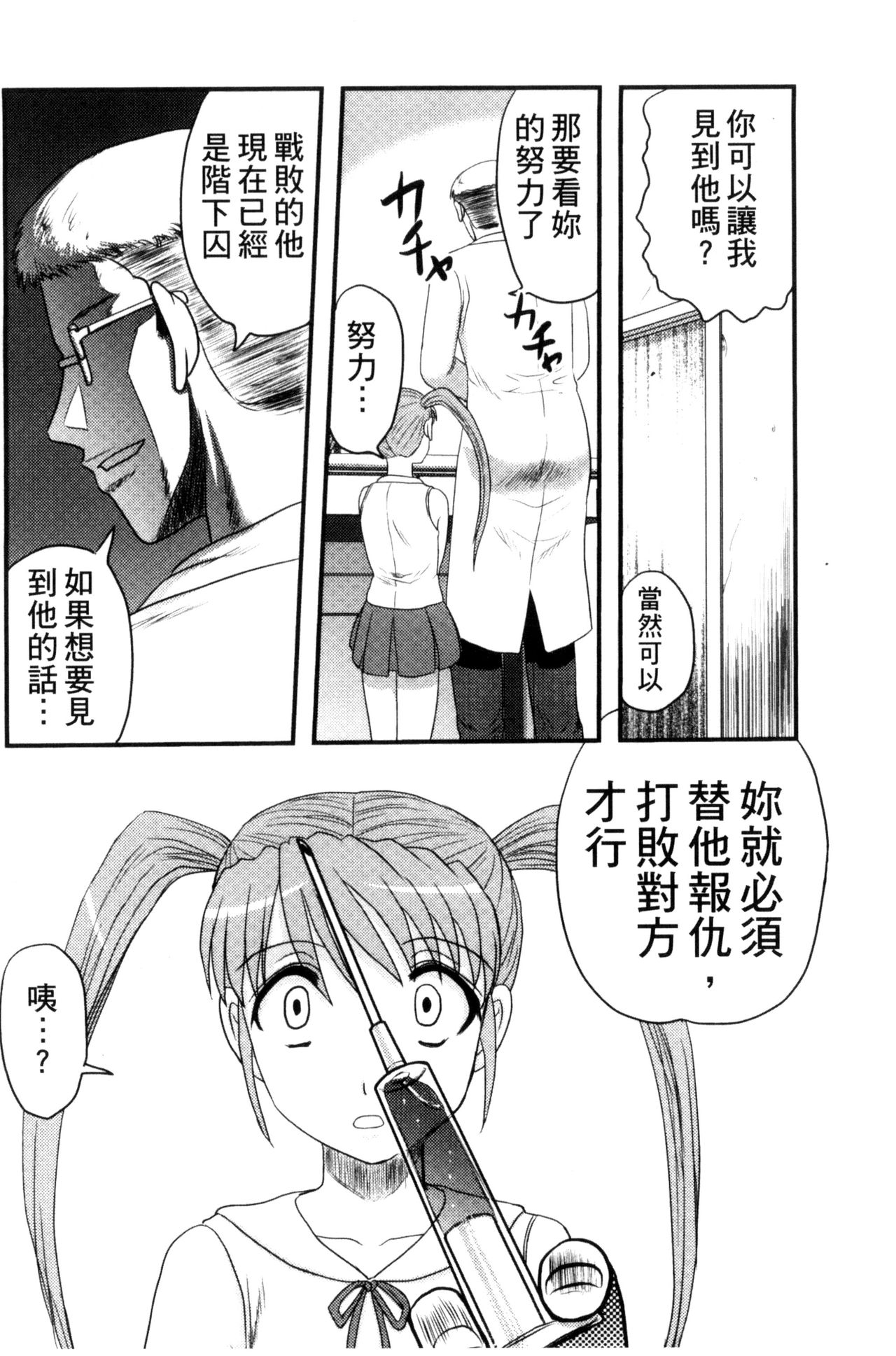 [氏賀Y太] 絶望器官 [中国翻訳]