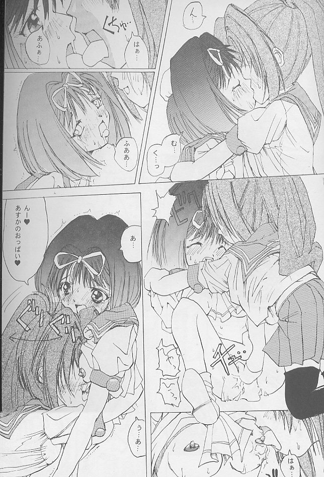 (Cレヴォ25) [ベビーベッド (SAS)] SYNTHESIZE & DESTROY! (あすか120%)