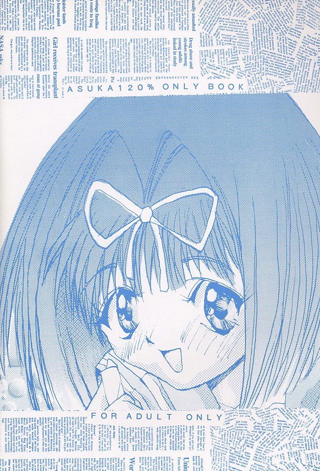 (Cレヴォ25) [ベビーベッド (SAS)] SYNTHESIZE & DESTROY! (あすか120%)