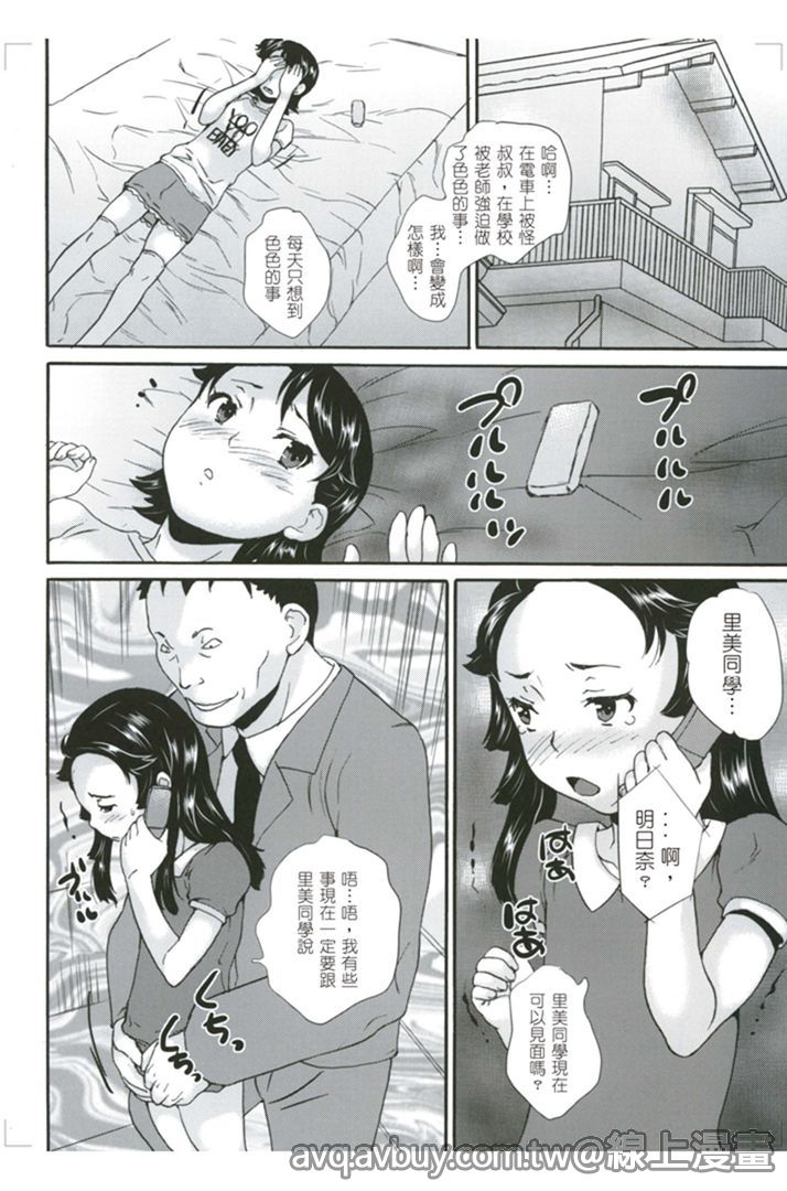 [朝比奈まこと] 絶対痴漢電車 [中国翻訳]