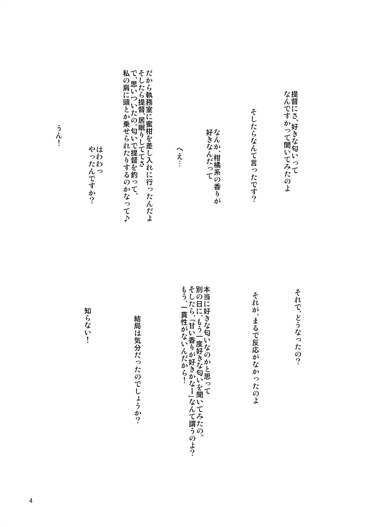 (C89) [Angel Bless (月路)] ヒビキスメル (艦隊これくしょん -艦これ-)