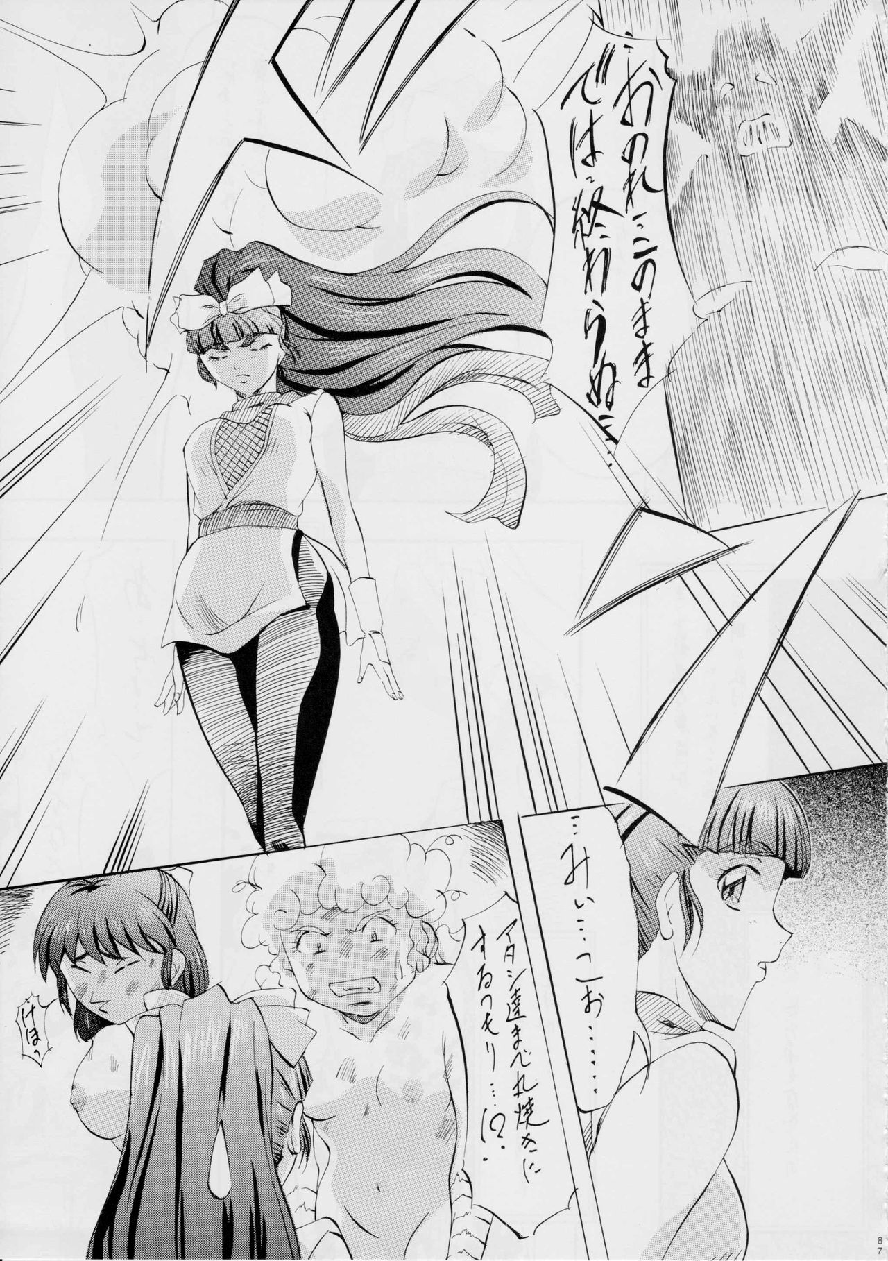 [武装女神 (神無月かんな)] ミコ2!~忍華乱咲の章~ (淫獣学園 La☆BlueGirl)