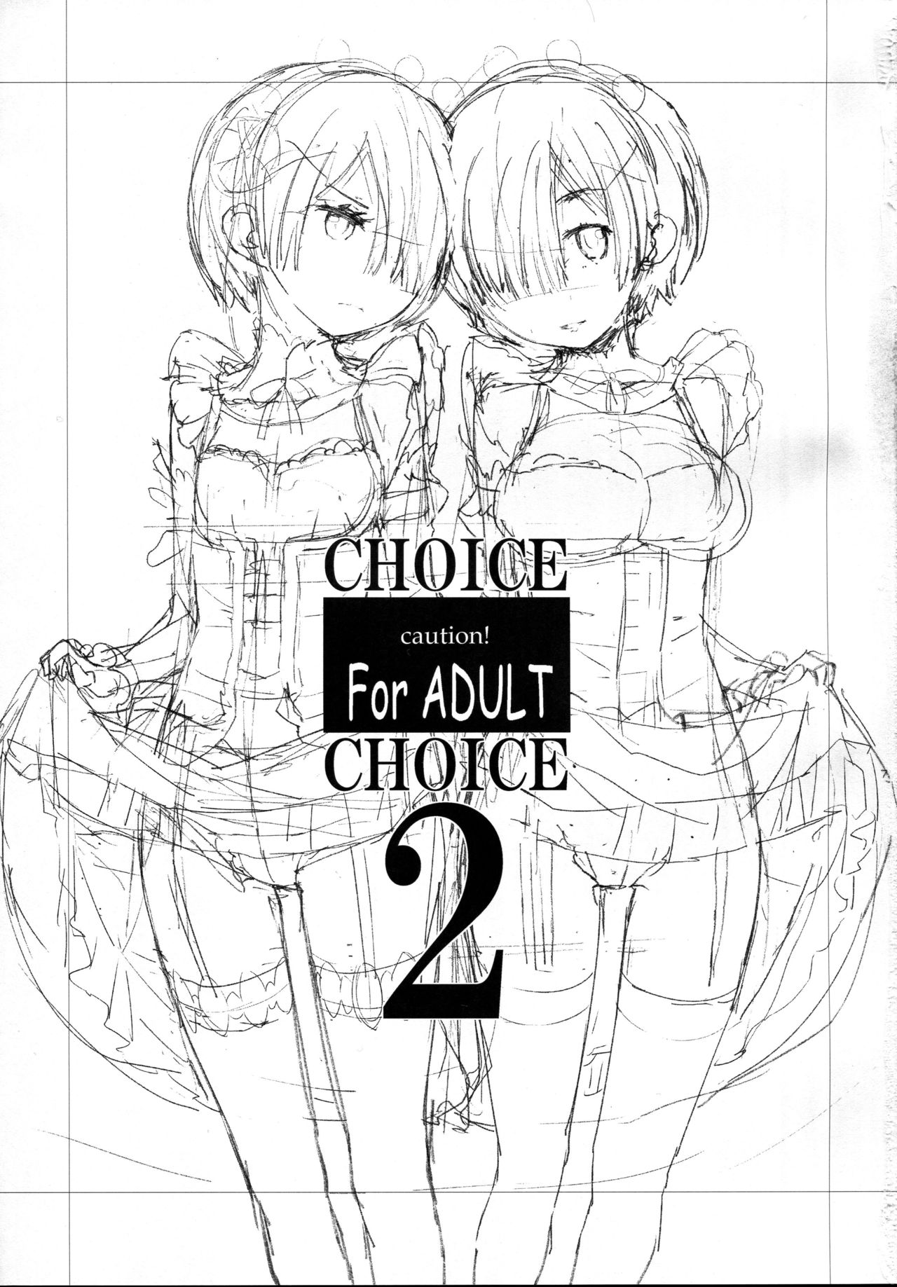 (C91) [はぽい処 (岡崎武士)] CHOICE 2 (Re:ゼロから始める異世界生活) [中国翻訳]