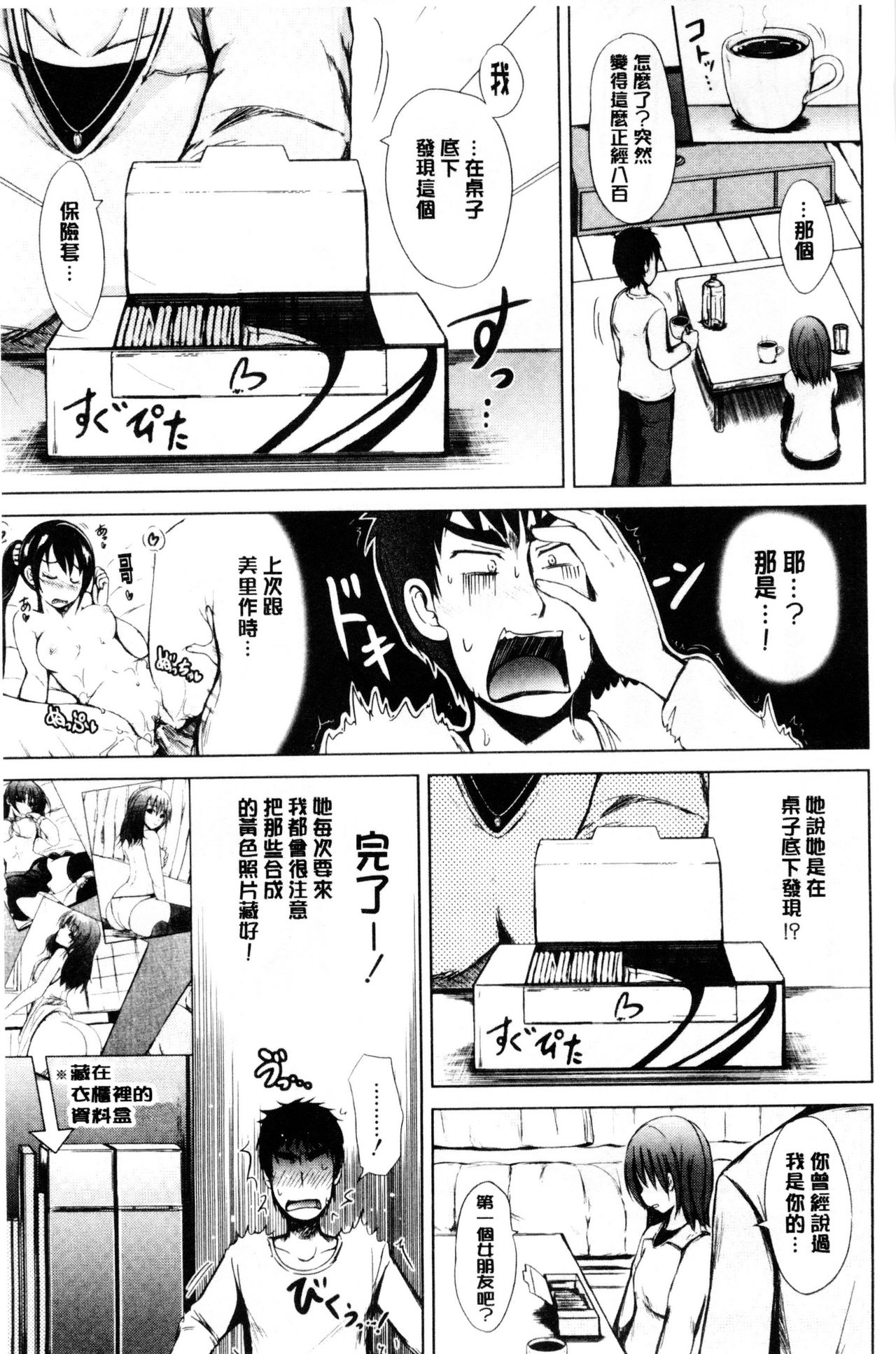 [潮風サンゴ] 初エッチは妹でした [中国翻訳]