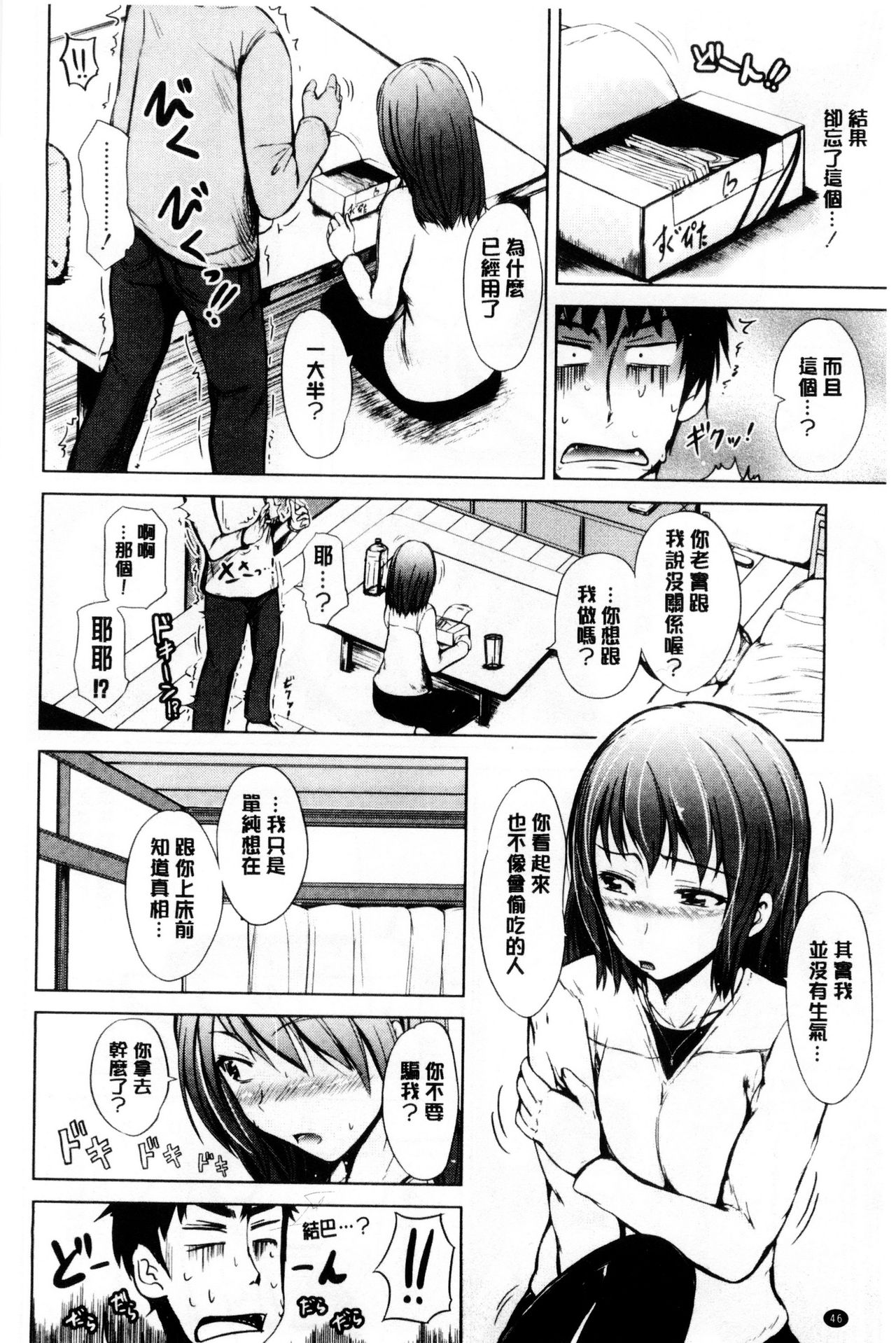 [潮風サンゴ] 初エッチは妹でした [中国翻訳]