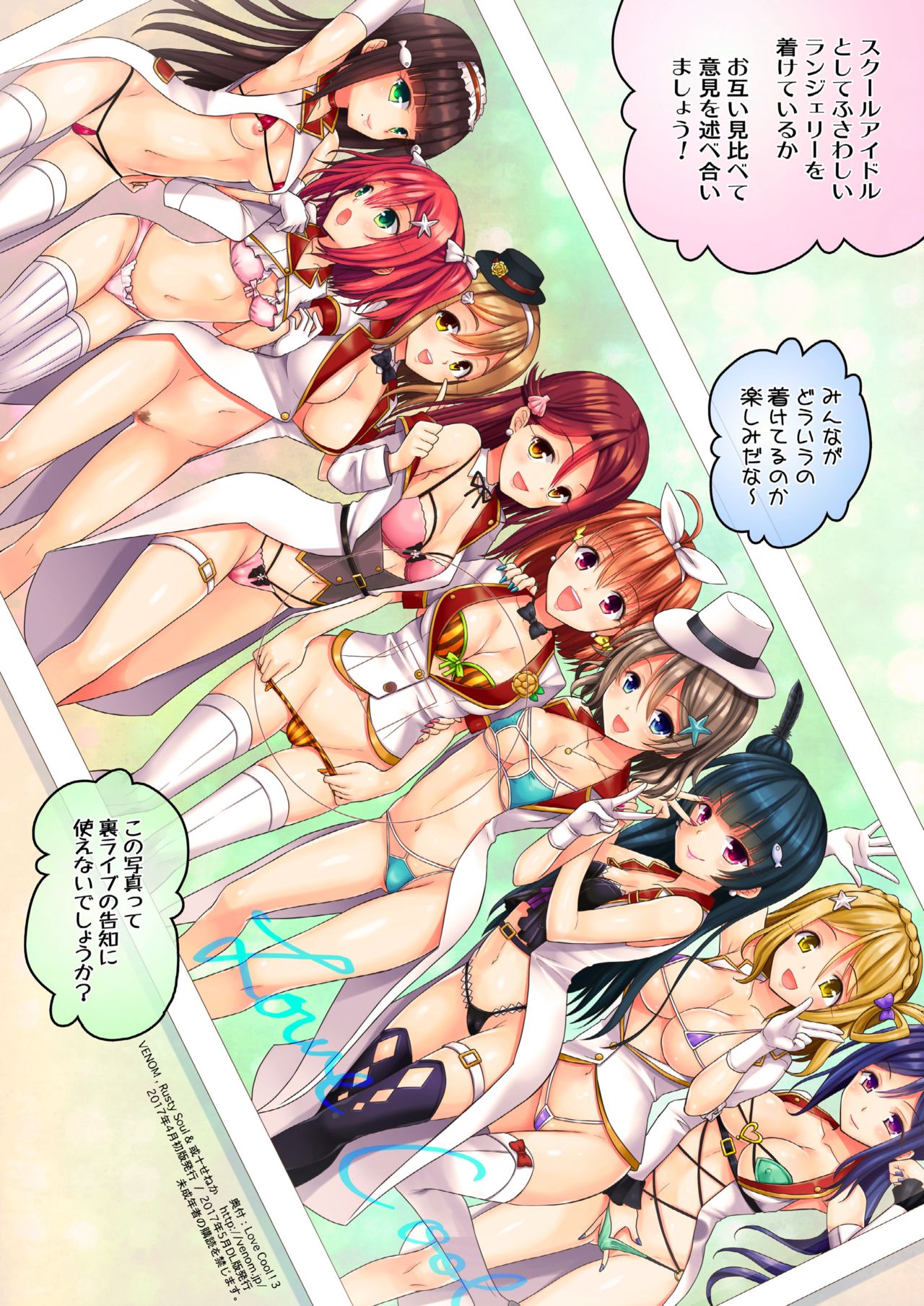 [VENOM (Rusty Soul、或十せねか)] LoveCool!3 (ラブライブ! サンシャイン!!) [DL版]