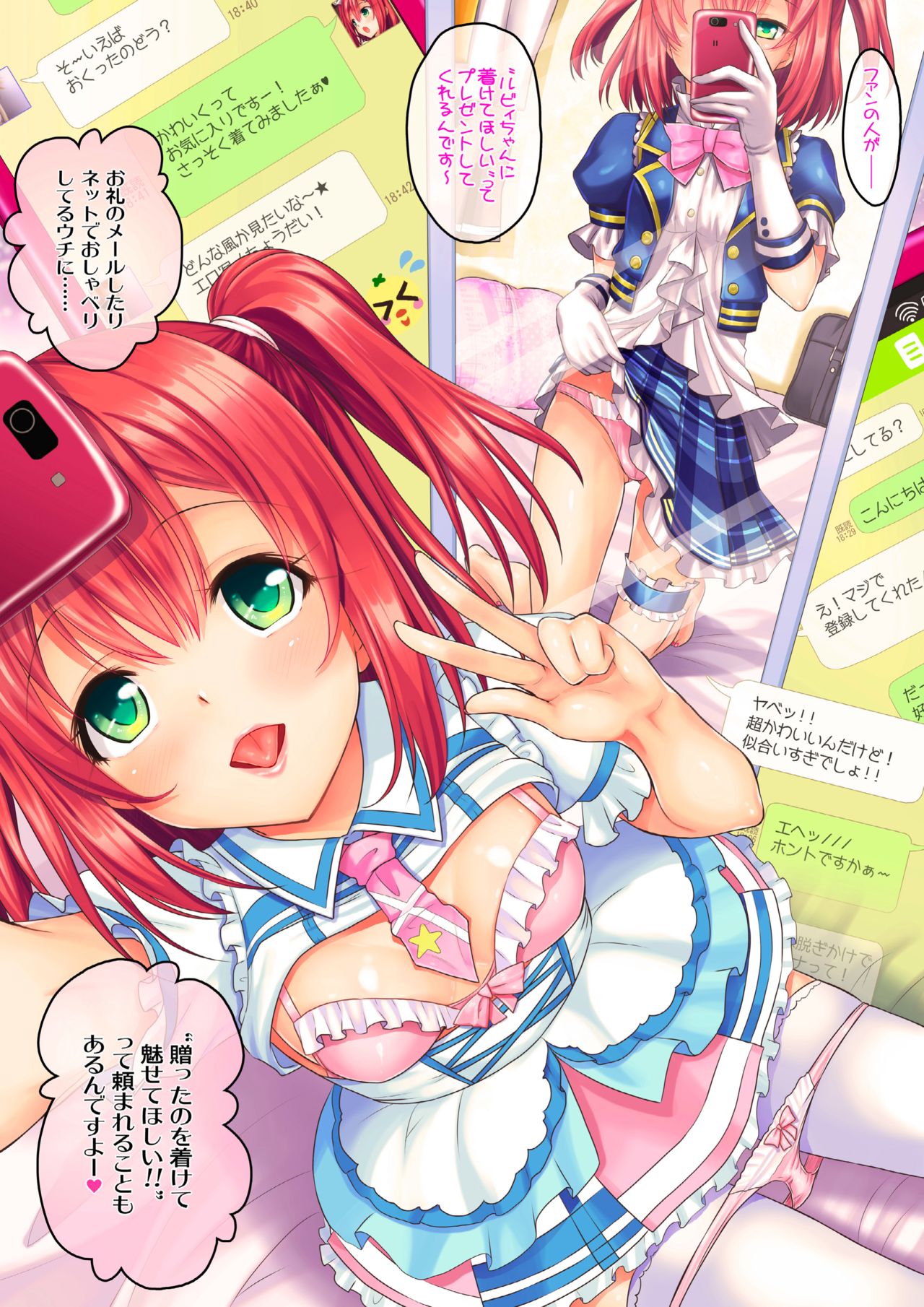 [VENOM (Rusty Soul、或十せねか)] LoveCool!3 (ラブライブ! サンシャイン!!) [DL版]