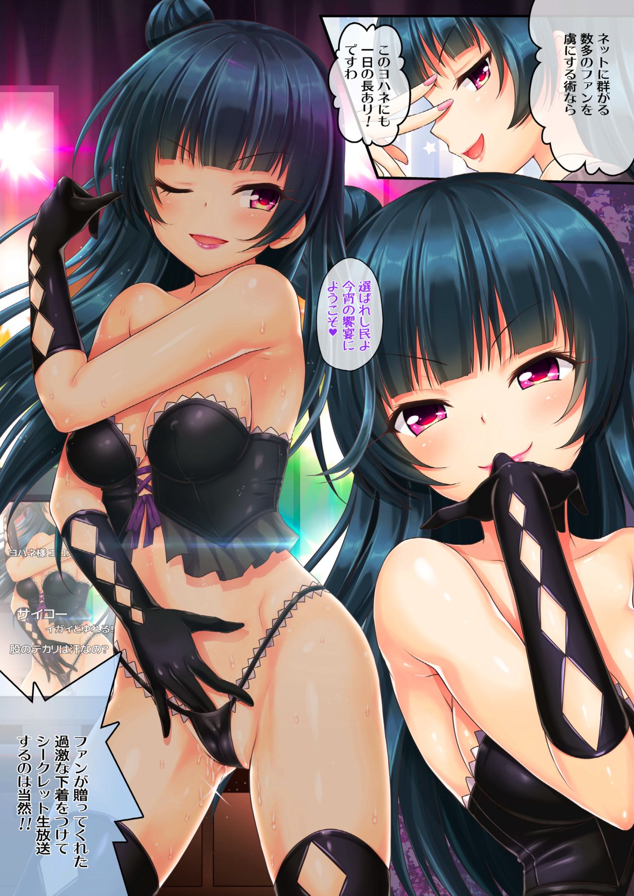 [VENOM (Rusty Soul、或十せねか)] LoveCool!3 (ラブライブ! サンシャイン!!) [DL版]