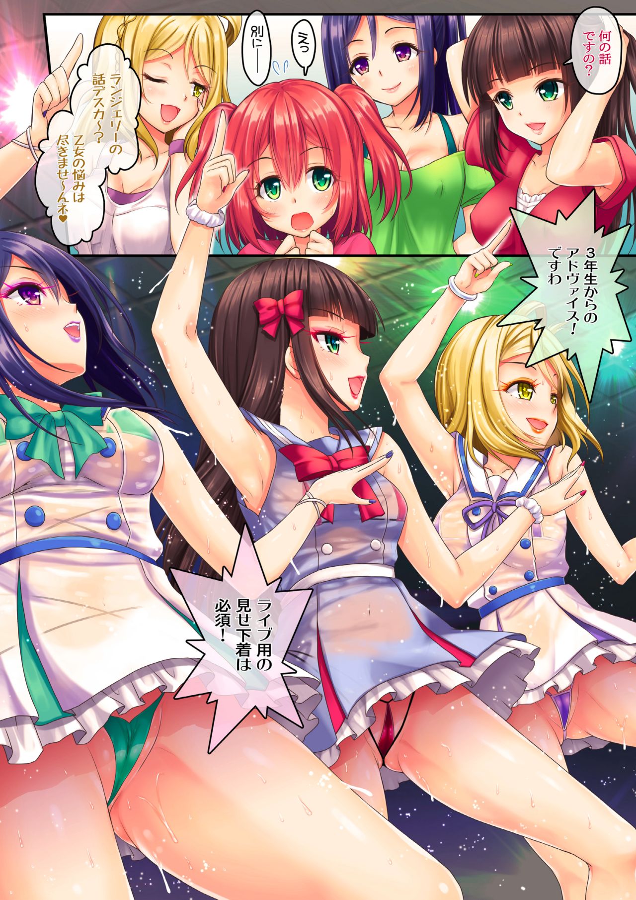 [VENOM (Rusty Soul、或十せねか)] LoveCool!3 (ラブライブ! サンシャイン!!) [DL版]