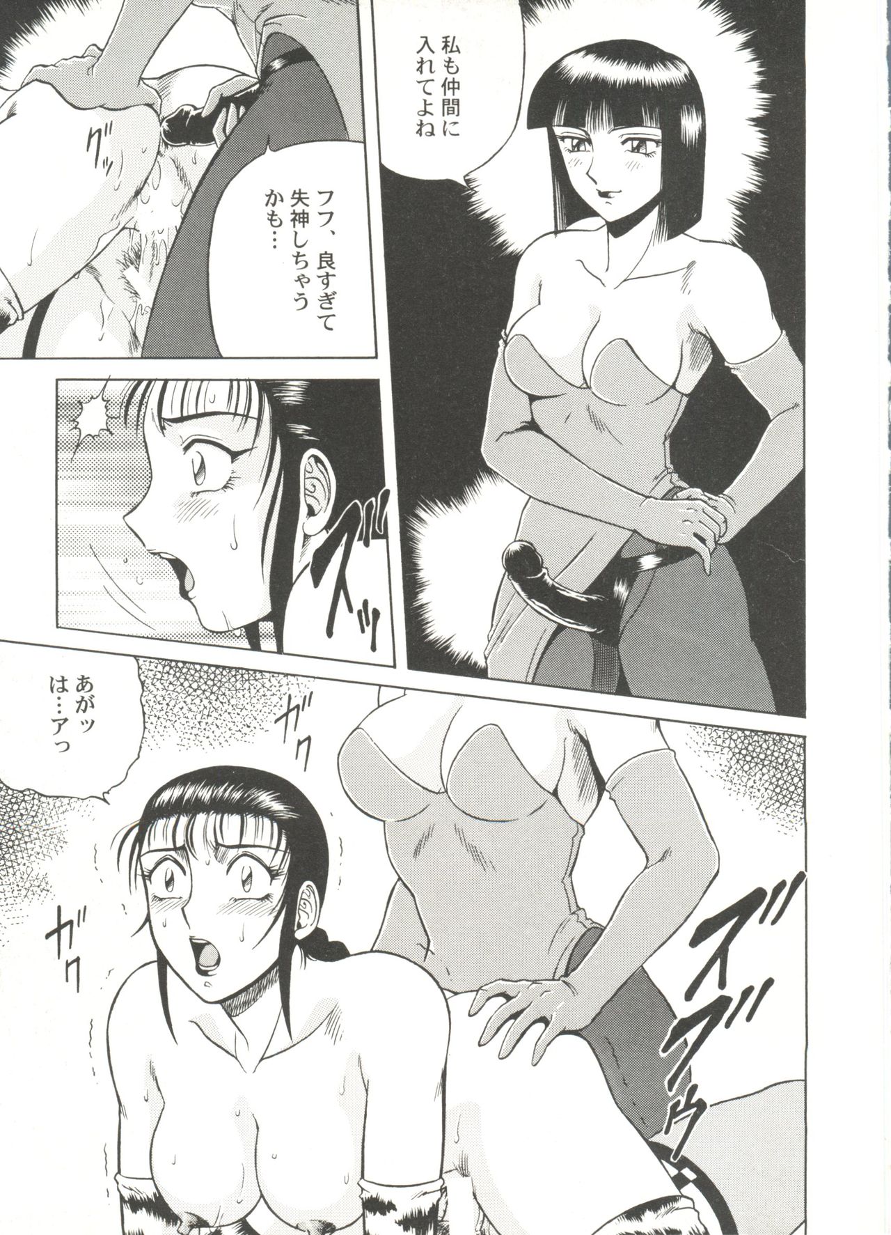 [アンソロジー] 美少女同人ピーチ倶楽部4 (よろず)