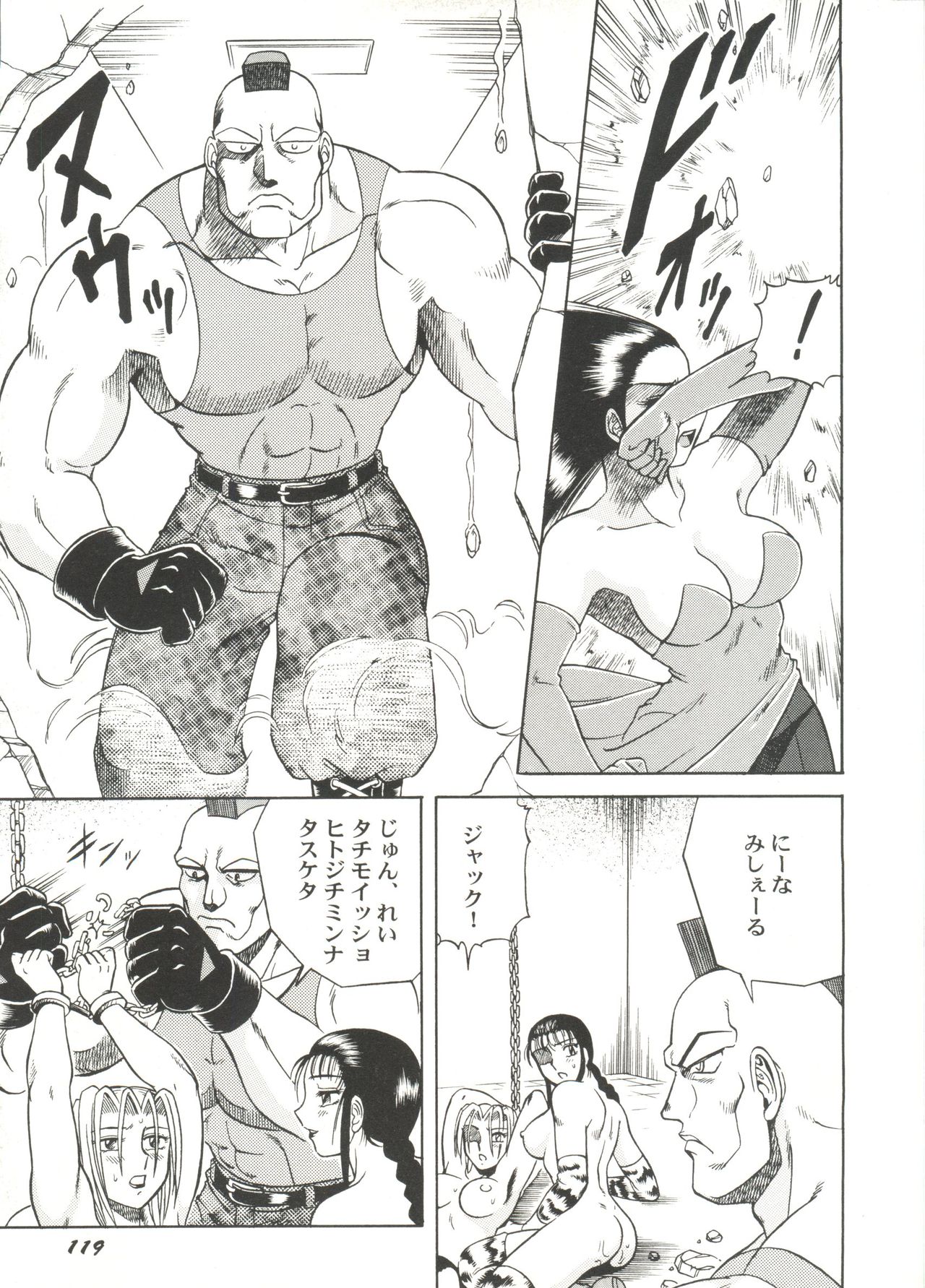 [アンソロジー] 美少女同人ピーチ倶楽部4 (よろず)