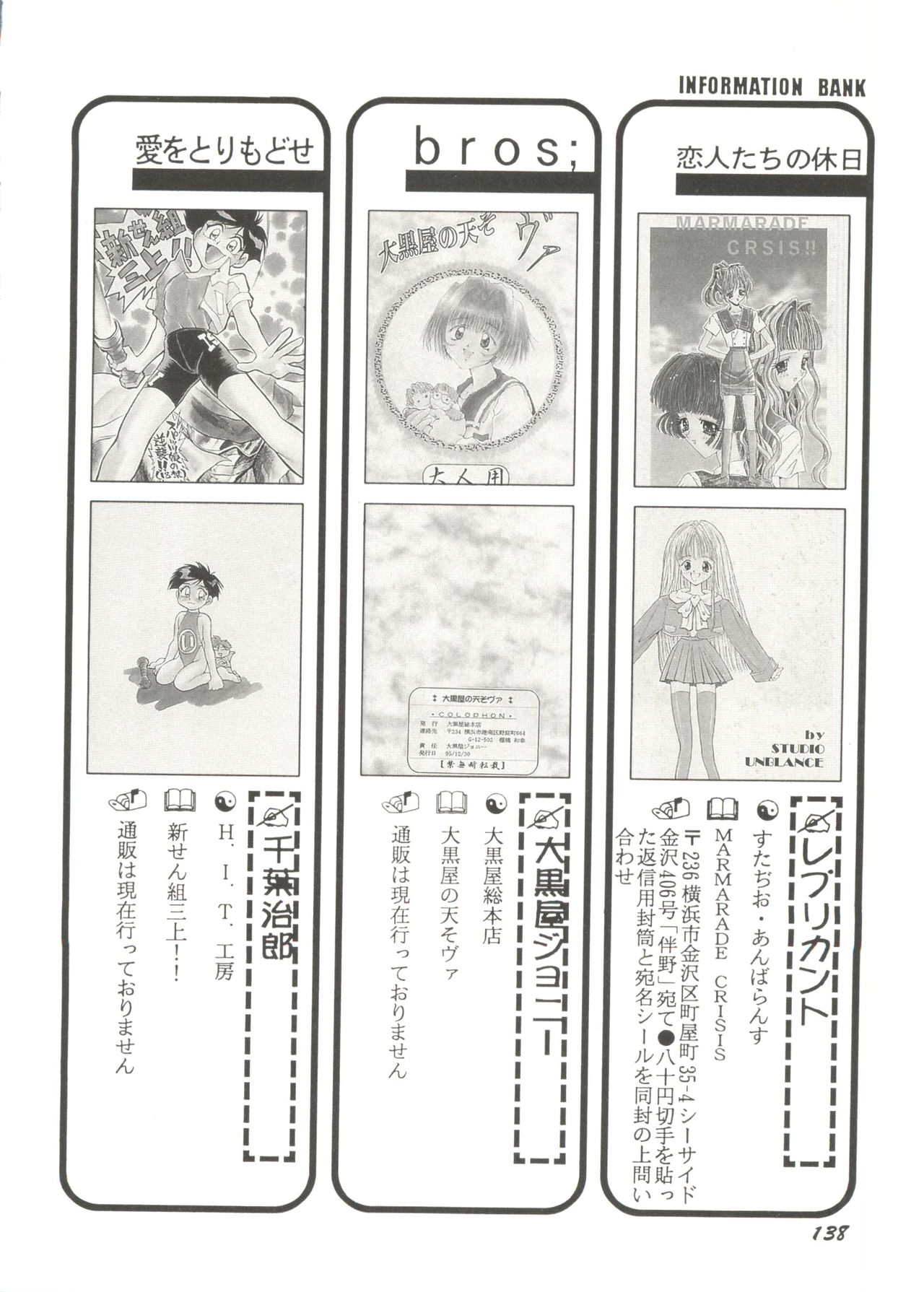 [アンソロジー] 美少女同人ピーチ倶楽部4 (よろず)