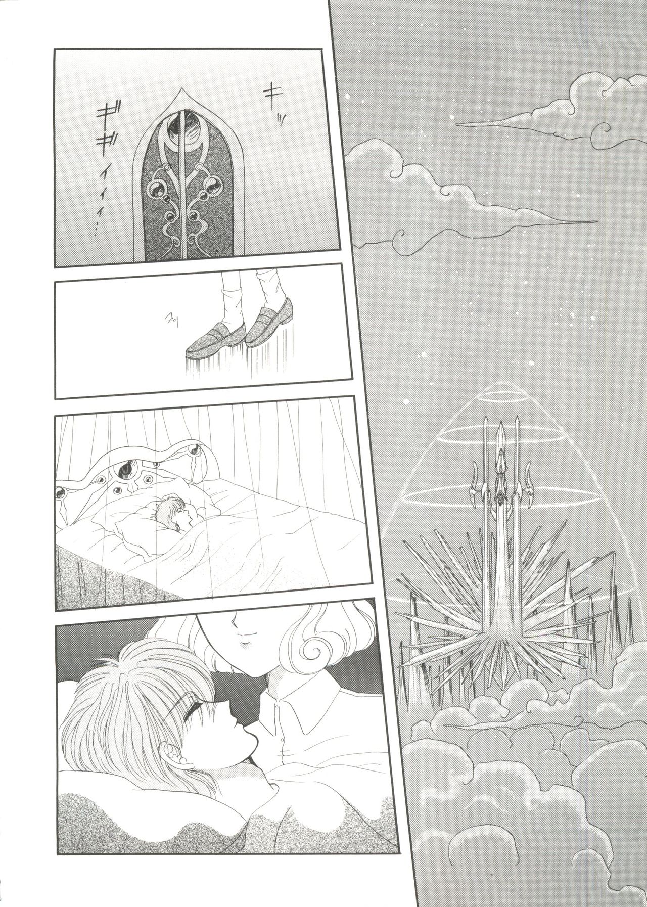 [アンソロジー] 美少女同人ピーチ倶楽部4 (よろず)