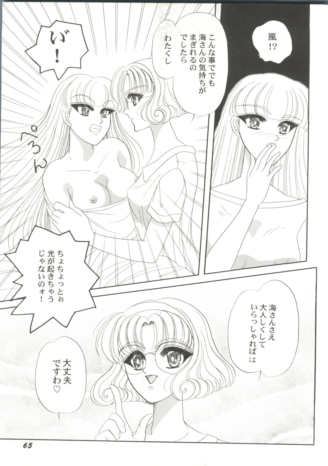 [アンソロジー] 美少女同人ピーチ倶楽部4 (よろず)