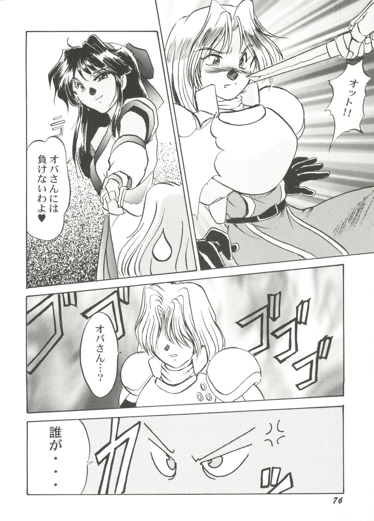 [アンソロジー] 美少女同人ピーチ倶楽部4 (よろず)