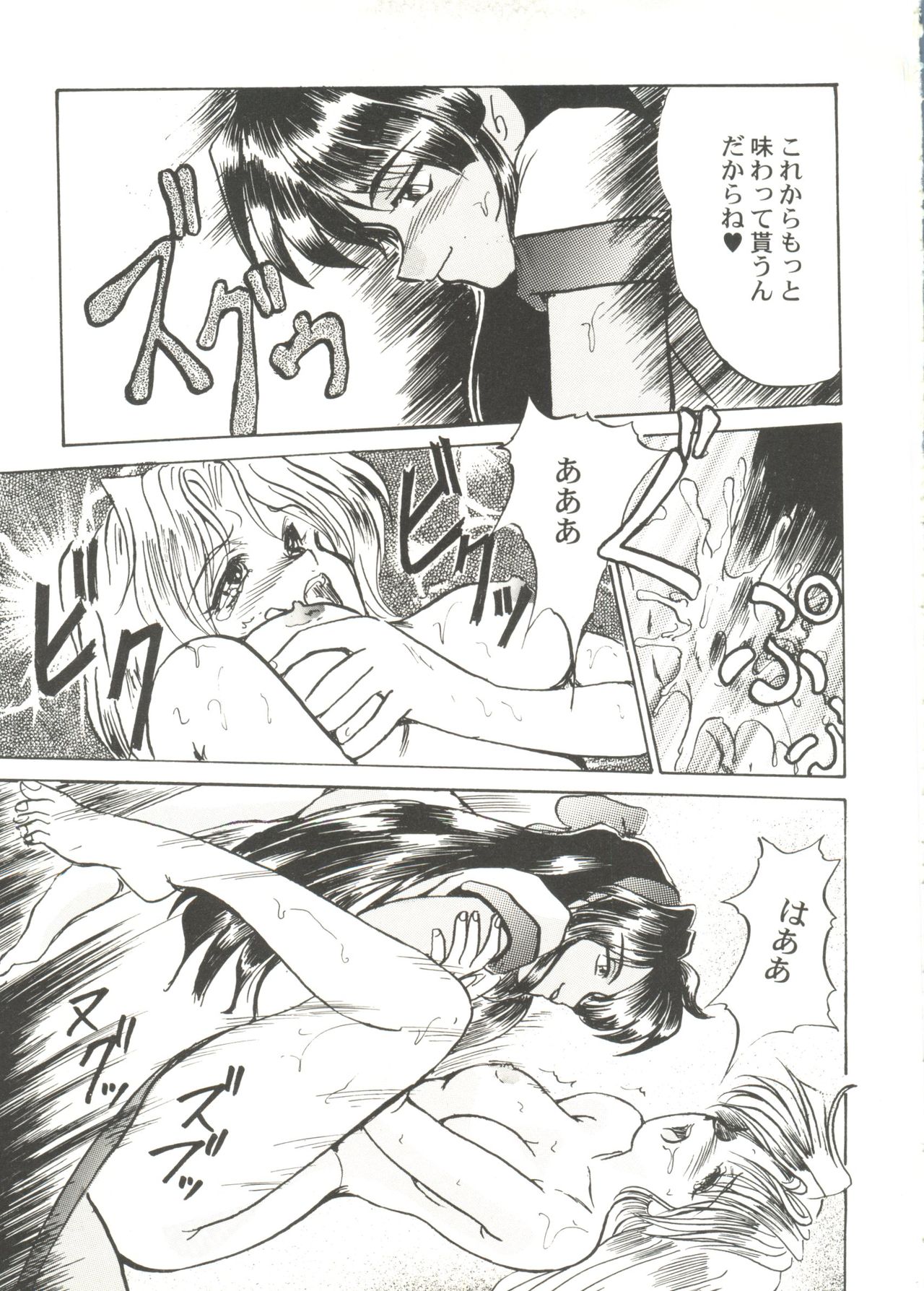 [アンソロジー] 美少女同人ピーチ倶楽部4 (よろず)