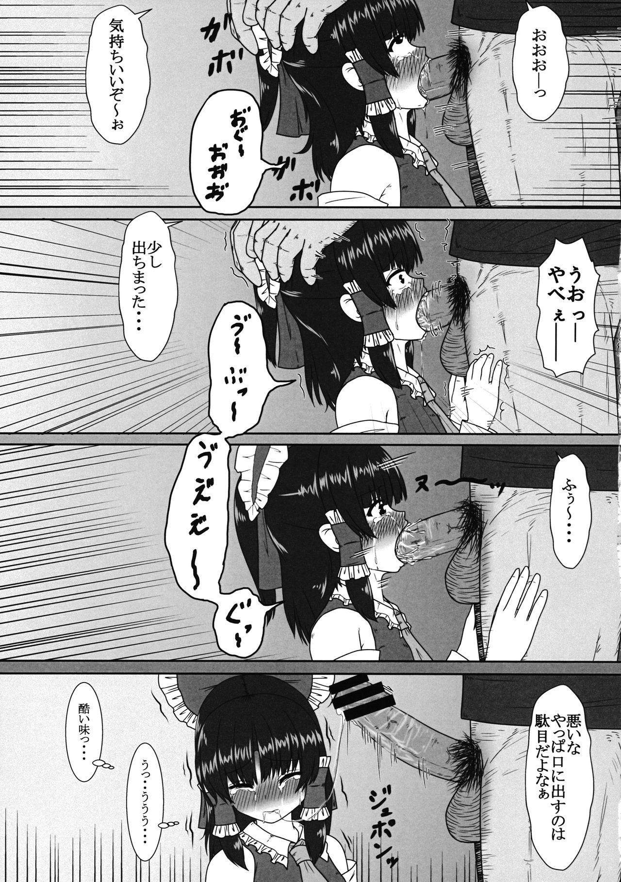 (紅楼夢12) [創作設計便覧 (植竹)] 毛氈苔 (東方Project)