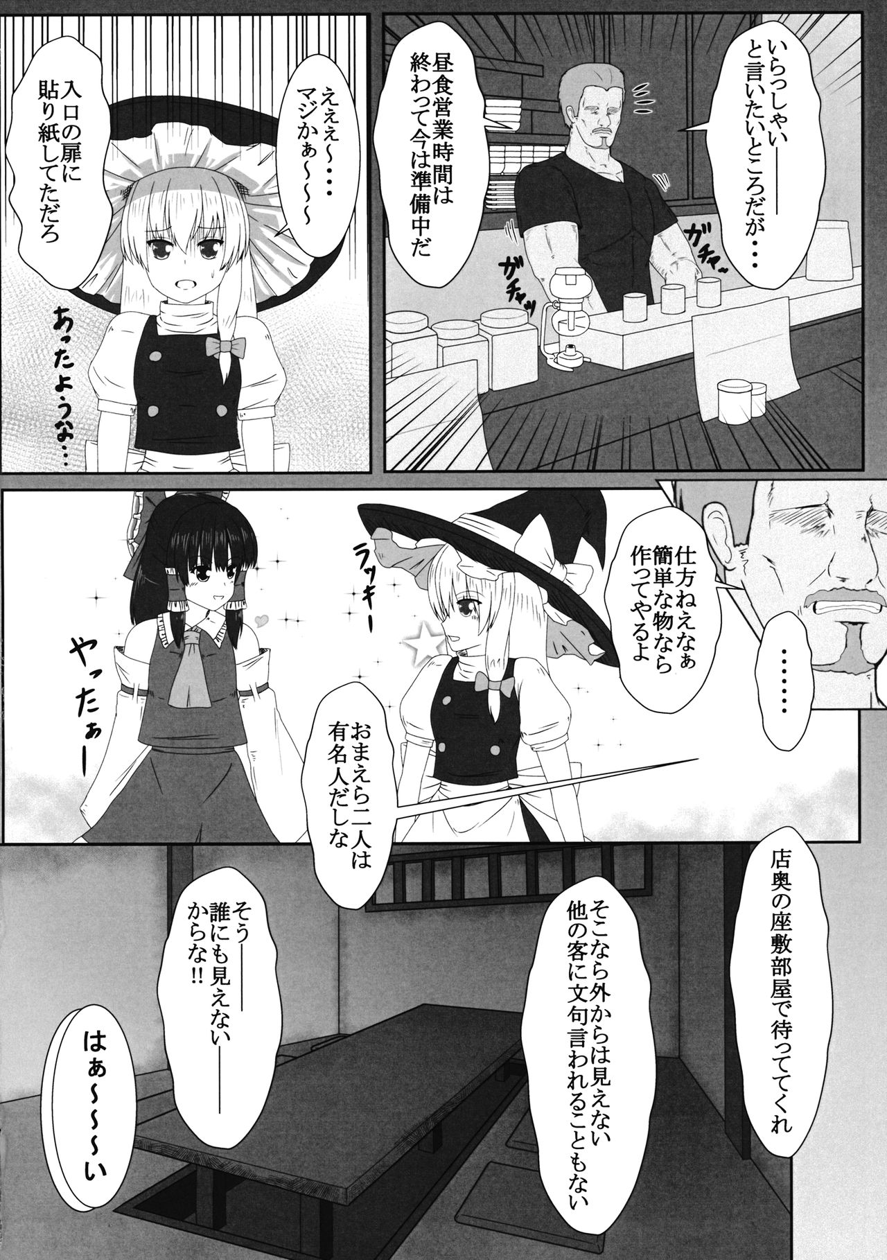 (紅楼夢12) [創作設計便覧 (植竹)] 毛氈苔 (東方Project)