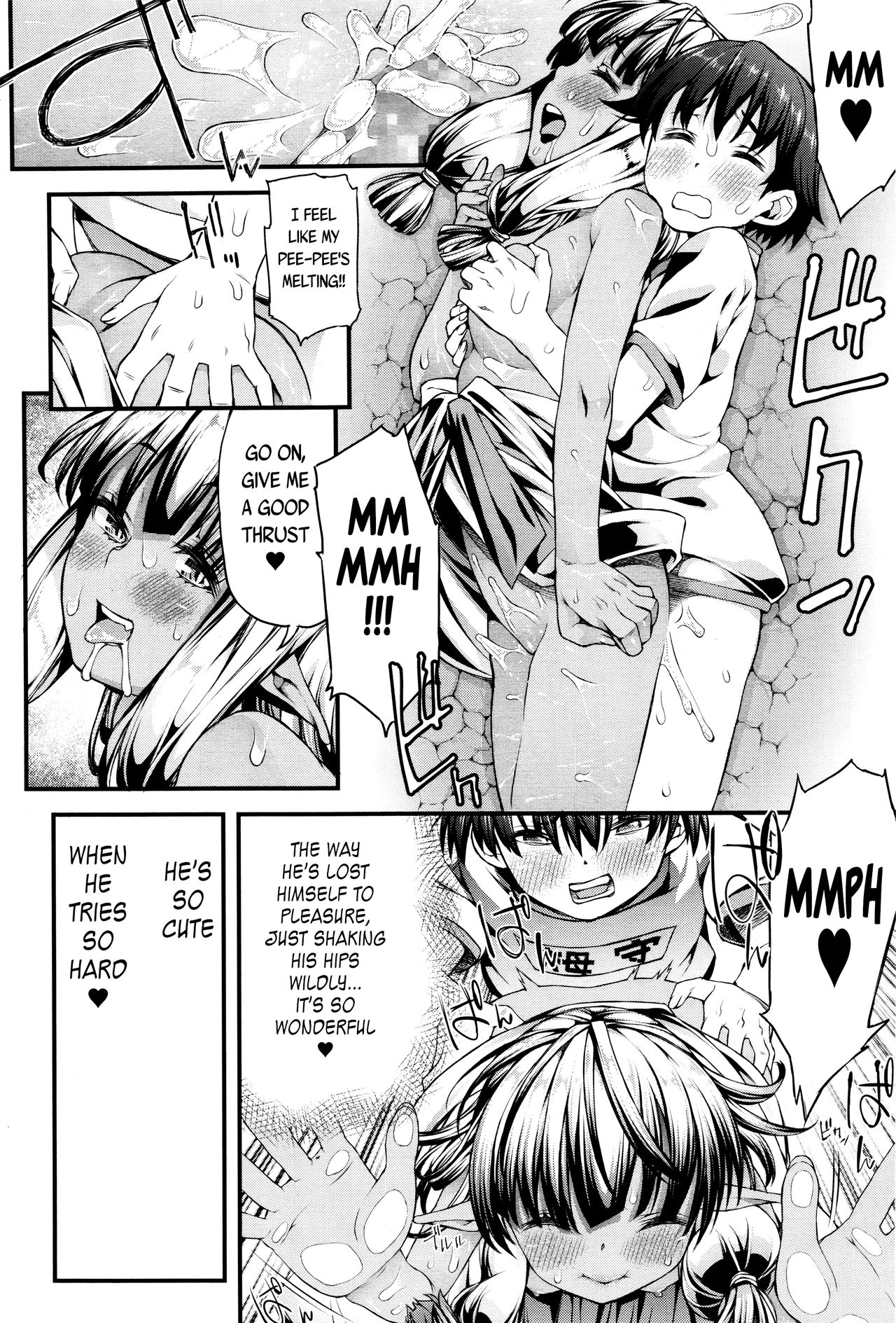 [えすお] りっきん・もんすたぁ （永遠娘） [英訳]