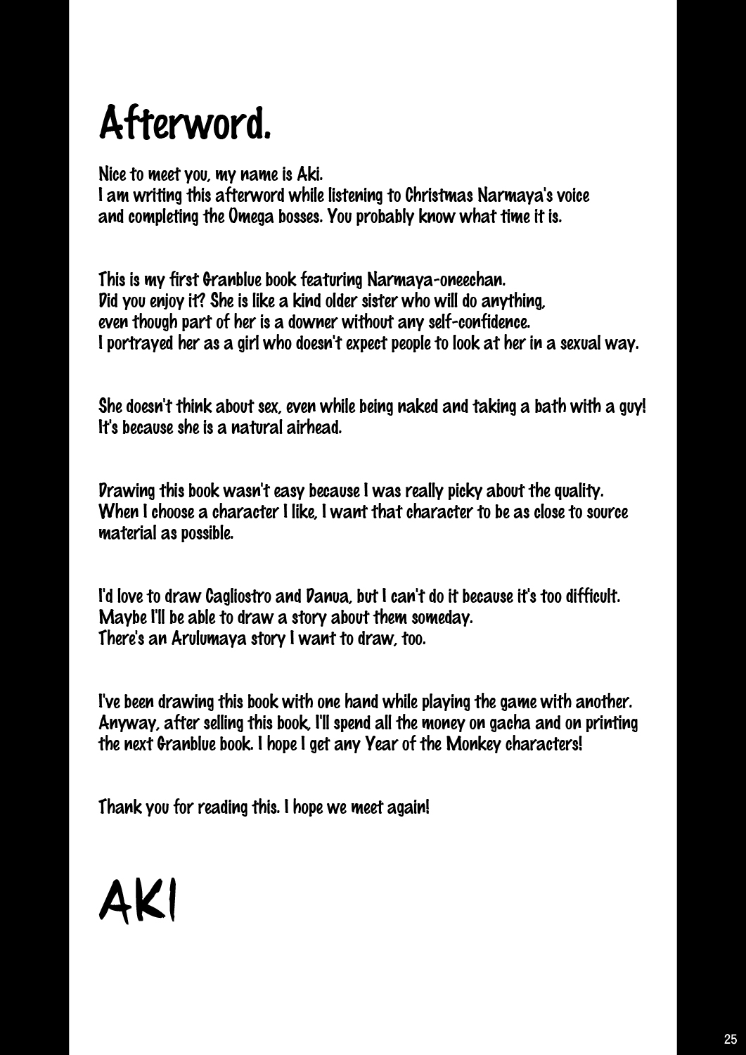 [秋風アスパラガス (秋)] ナルメアお姉さんに任せてね (グランブルーファンタジー) [英訳] [DL版]