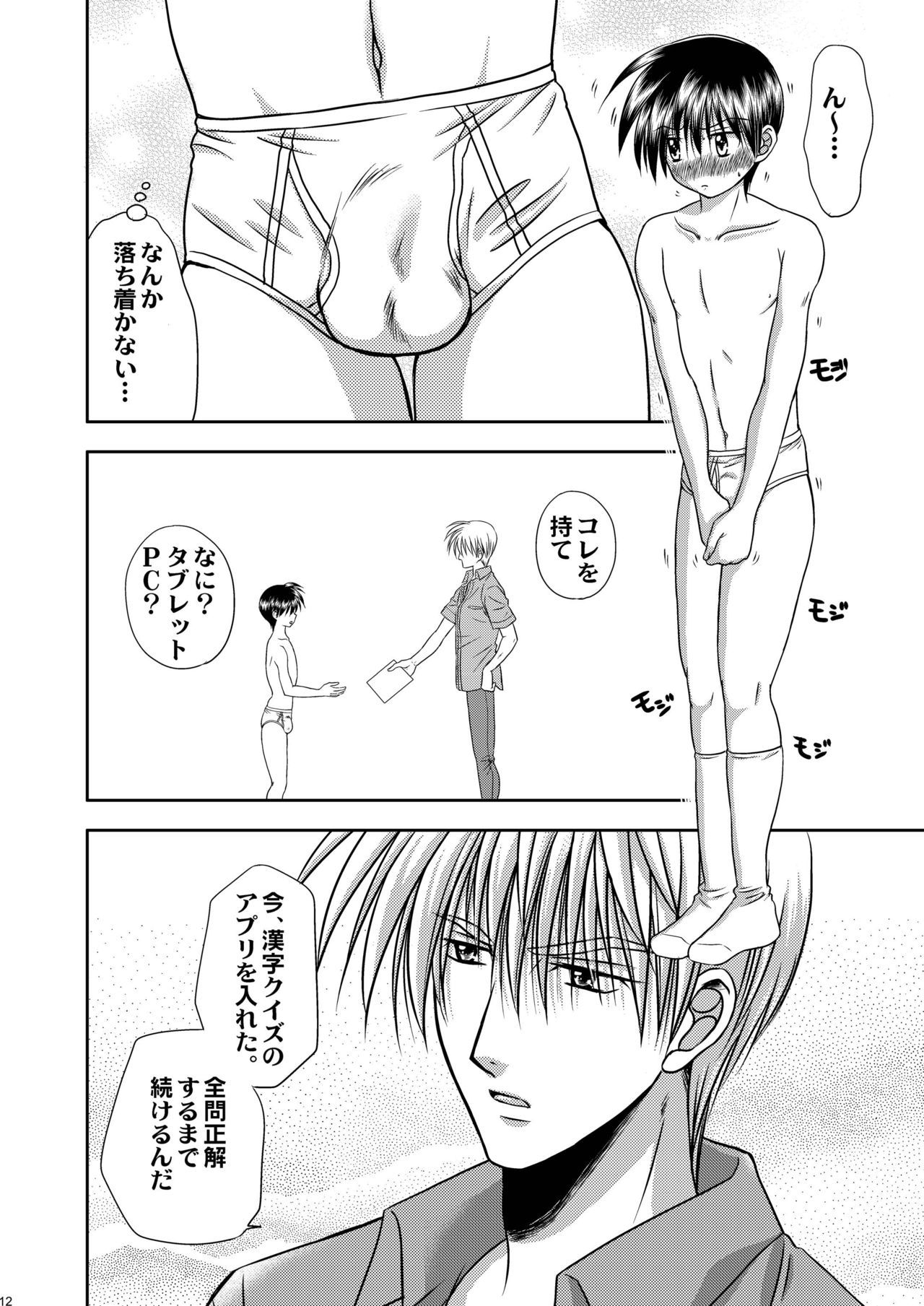 [スタジオDimple (紬きゅうた)] 美少年緊縛日誌・番外編5～アナルフック [DL版]