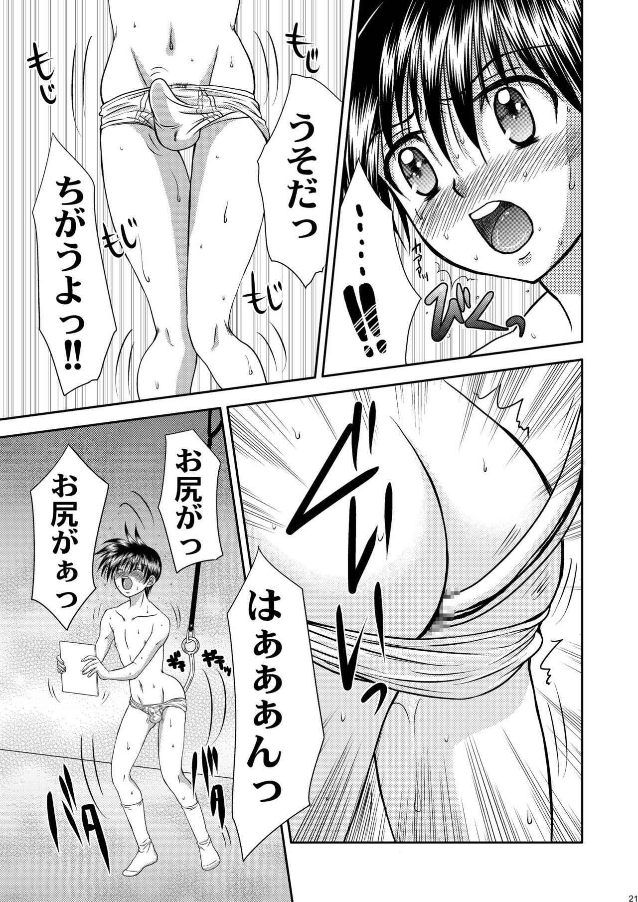 [スタジオDimple (紬きゅうた)] 美少年緊縛日誌・番外編5～アナルフック [DL版]