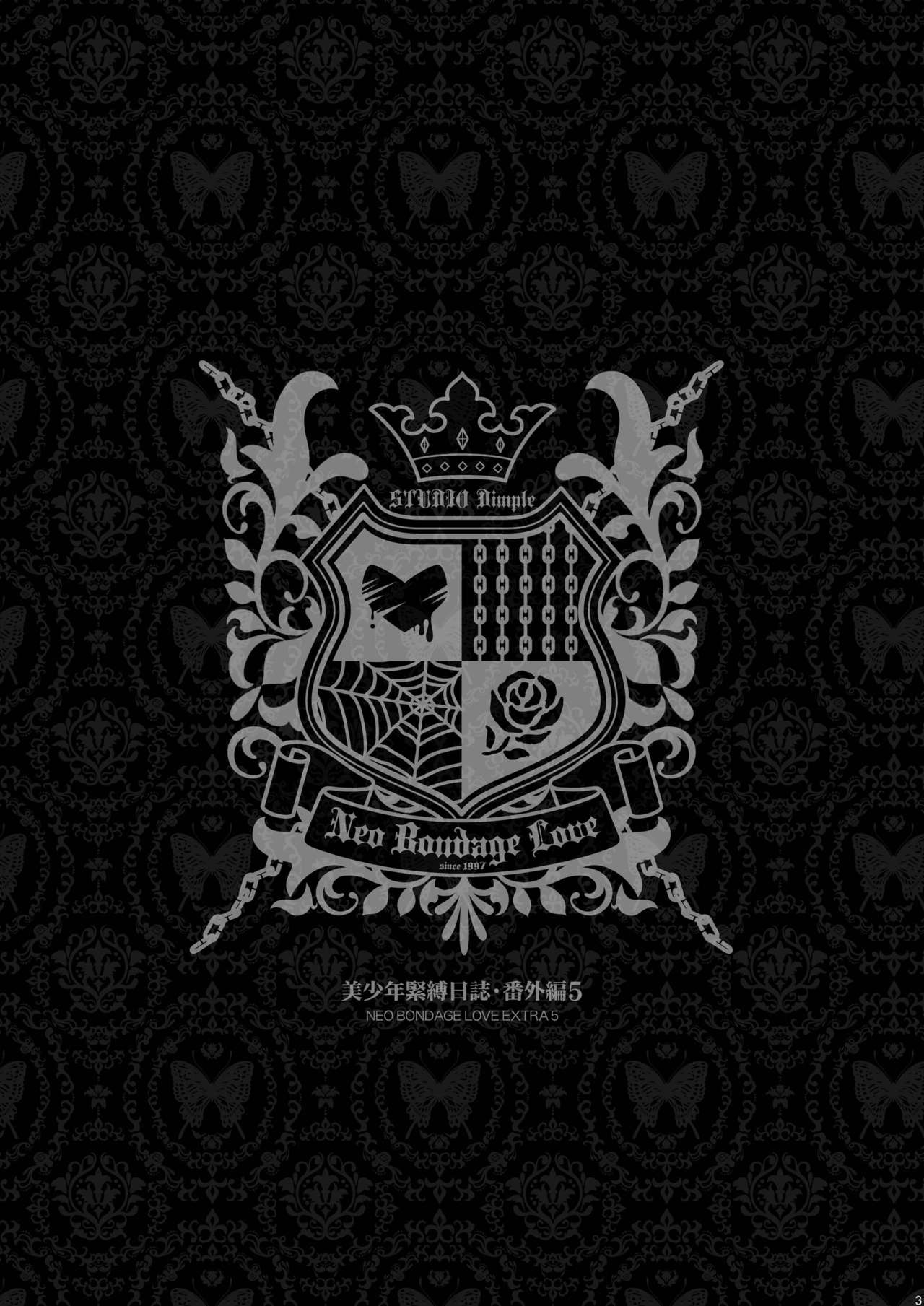 [スタジオDimple (紬きゅうた)] 美少年緊縛日誌・番外編5～アナルフック [DL版]