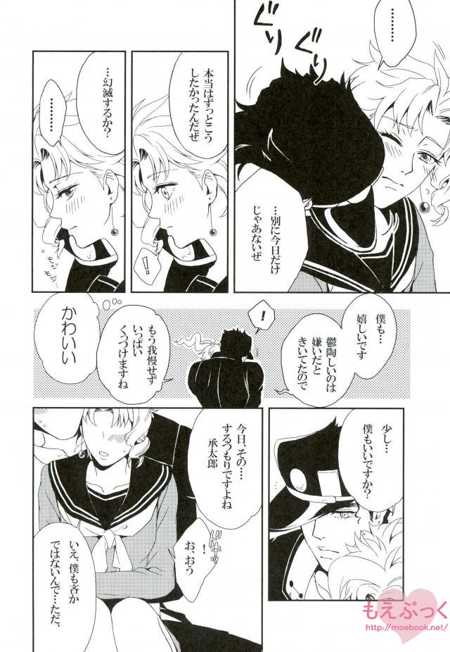 (オラレロスプラッシュ6) [TIMES:Lily (守時由莉)] 承典子エロ読本 (ジョジョの奇妙な冒険)