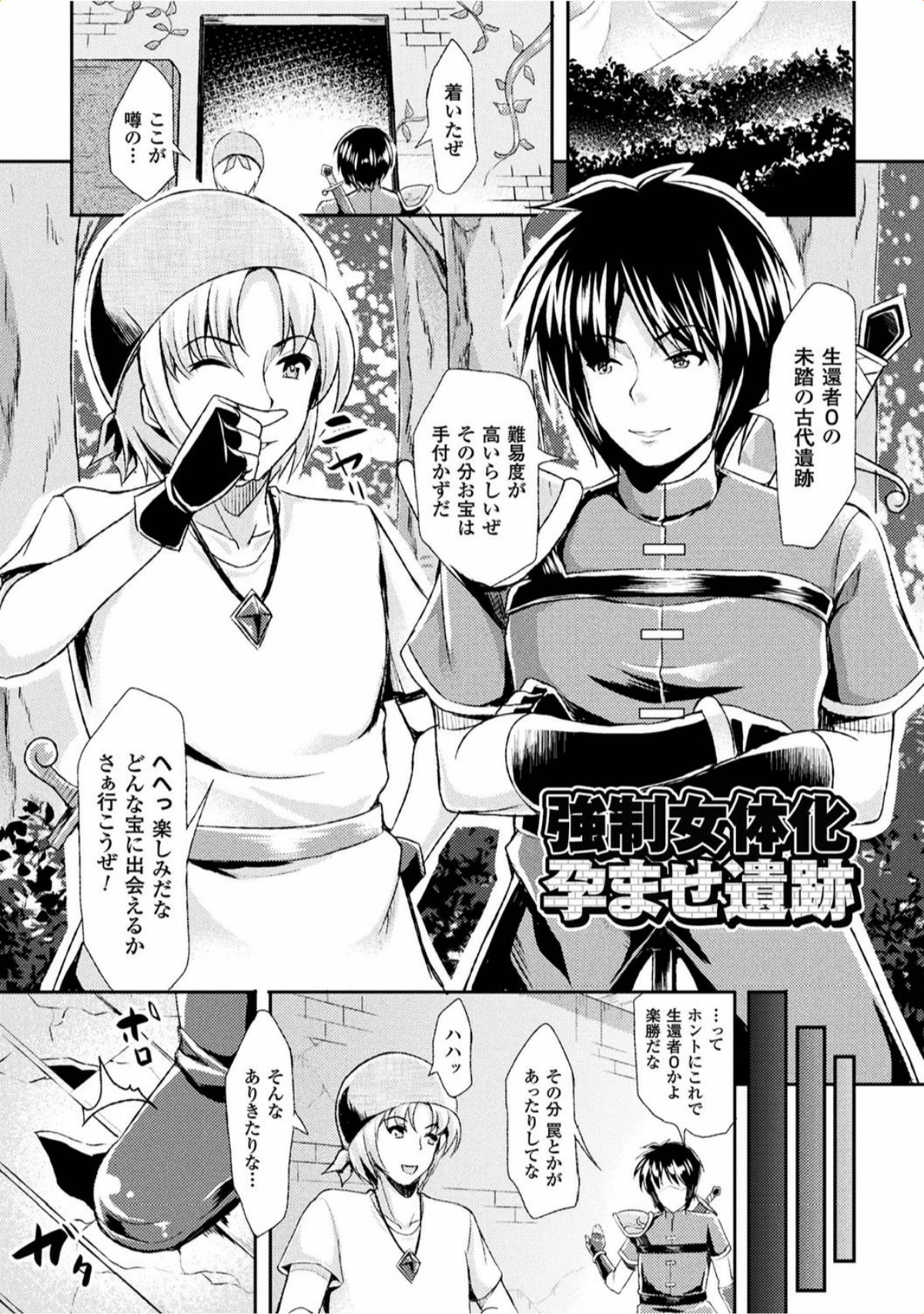 [runa] 孕み乙女は快感狂い [DL版]