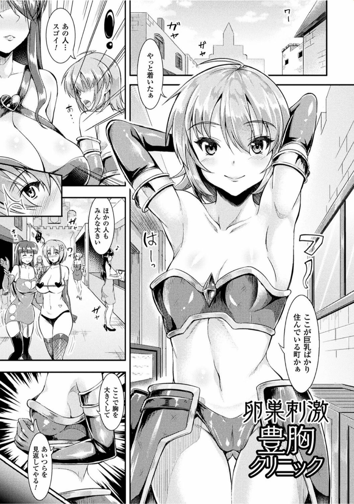 [runa] 孕み乙女は快感狂い [DL版]