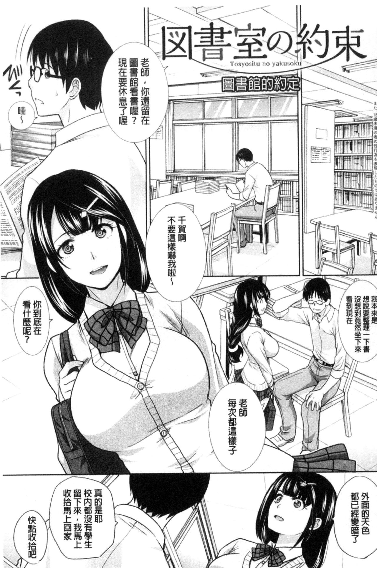 [板場広し] この春、彼女ができました。 [中国翻訳]