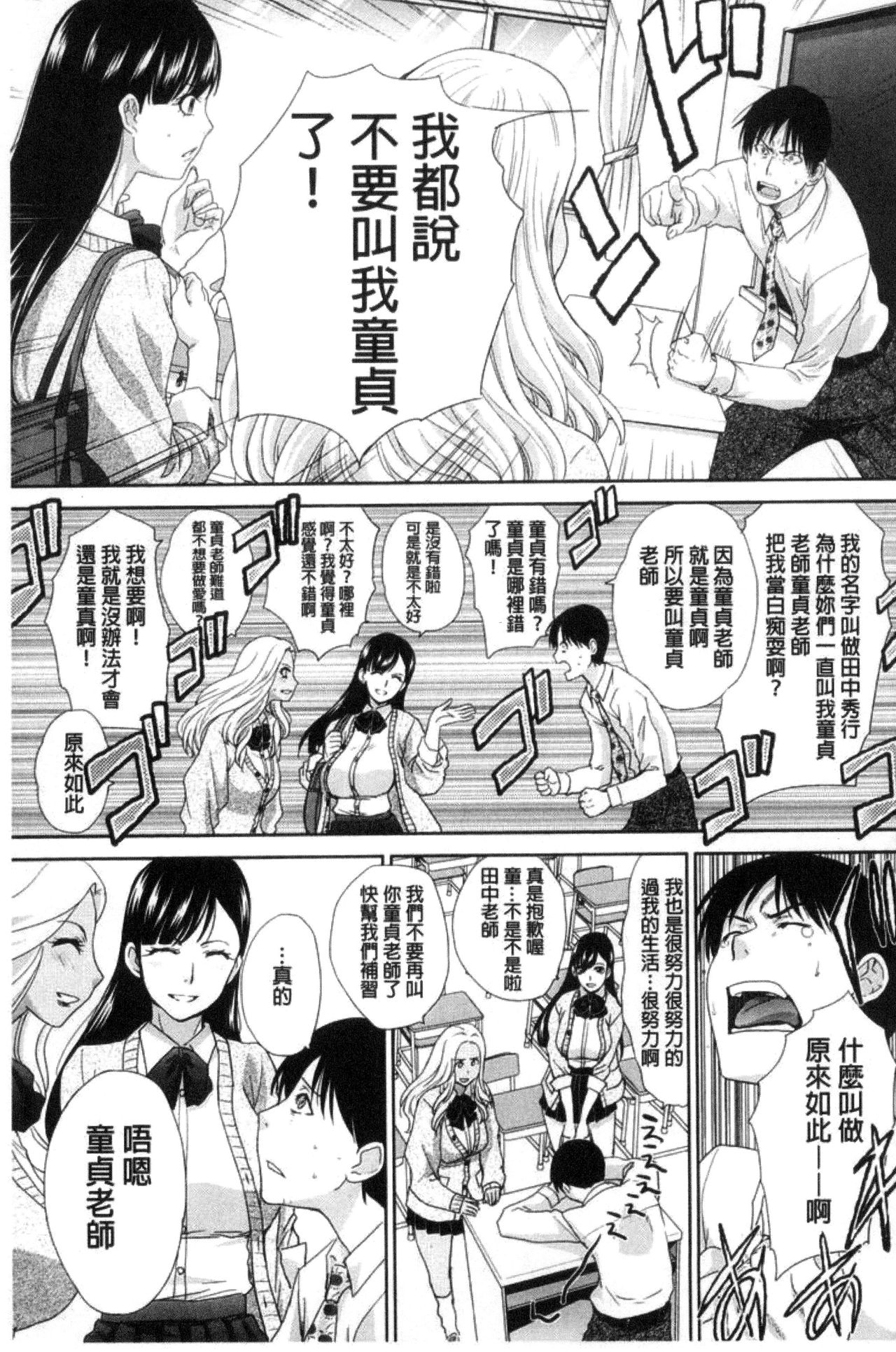 [板場広し] この春、彼女ができました。 [中国翻訳]
