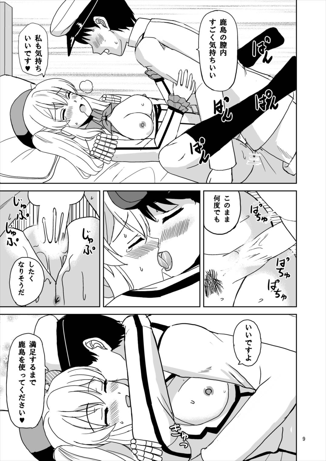 [檸檬亭 (大河渡)] 艦娘華物語 (艦隊これくしょん -艦これ-) [DL版]