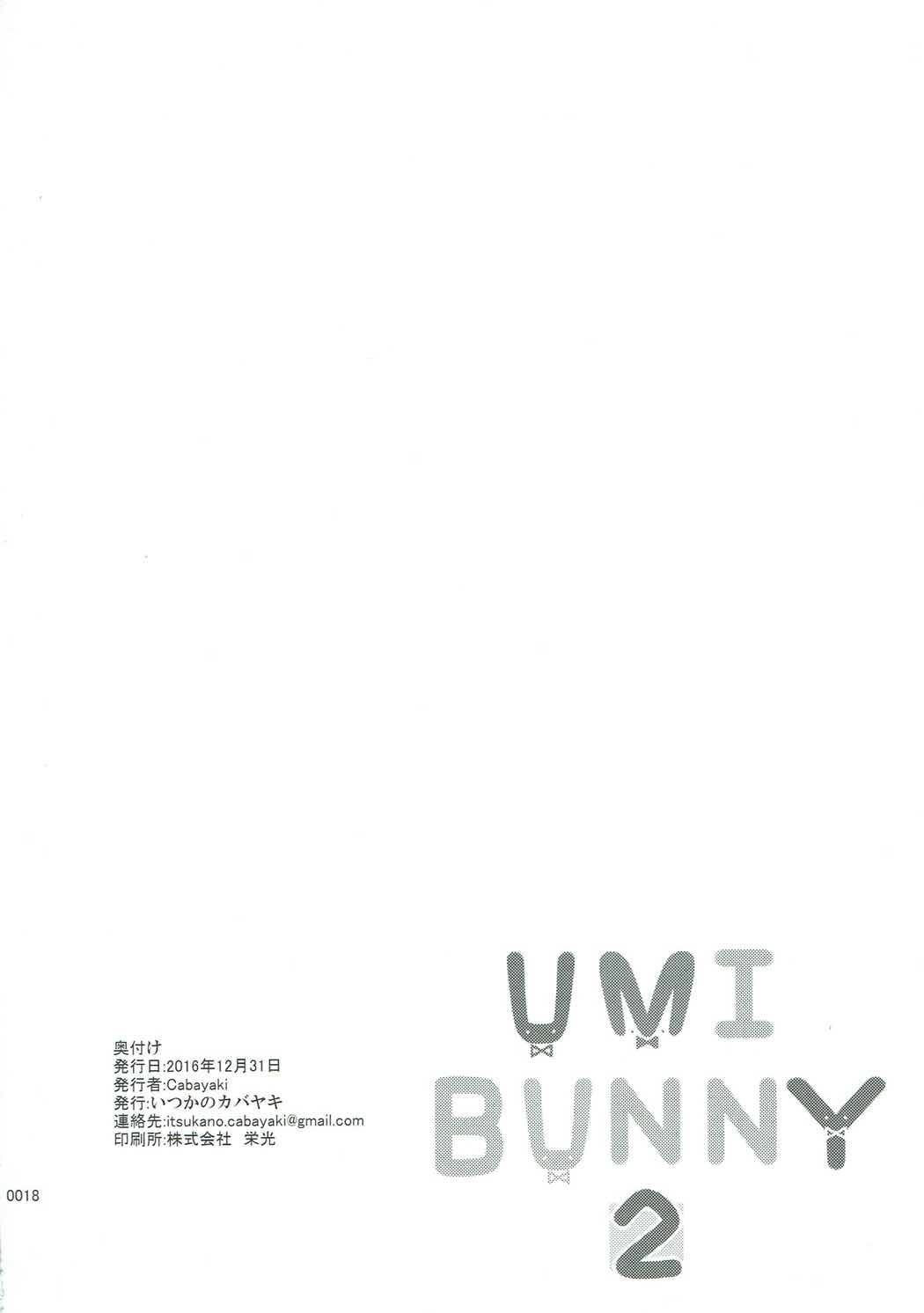 (C91) [いつかのカバヤキ (Cabayaki)] UMI BUNNY 2 (ラブライブ!)