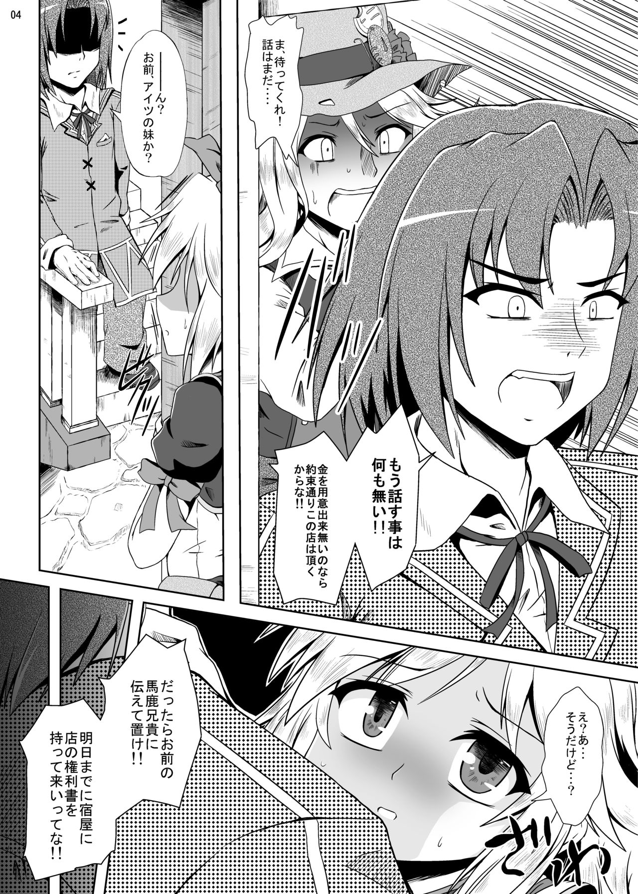 [かめぽてる (戌月ジロウ)] ルンルンFUCKお～しゃんずっ!! (ルーンファクトリー オーシャンズ) [DL版]