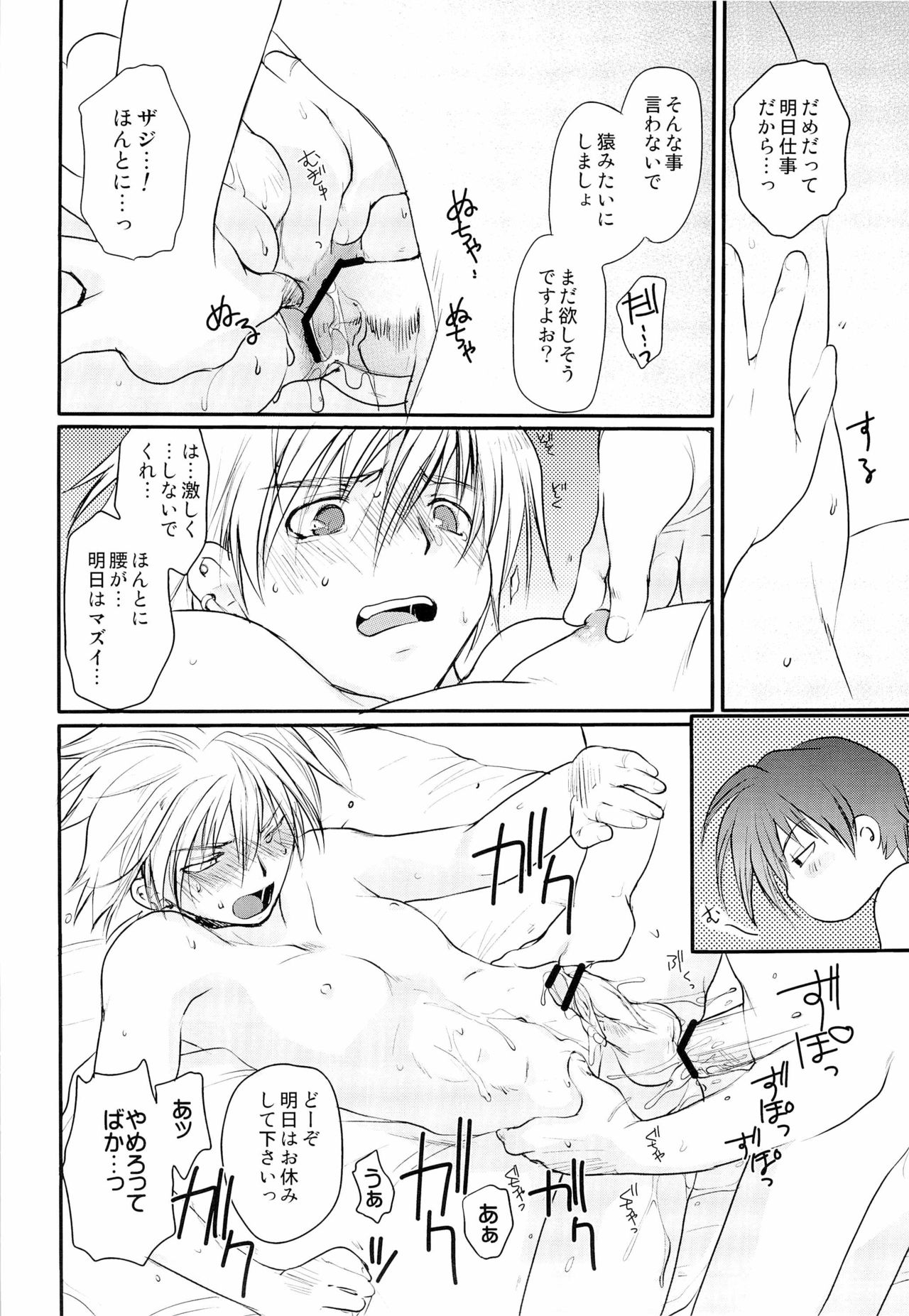 [CROCODILE-Ave. (ギャングスター吉雄)] GHDC緑 (ゲーマーズヘブン!)