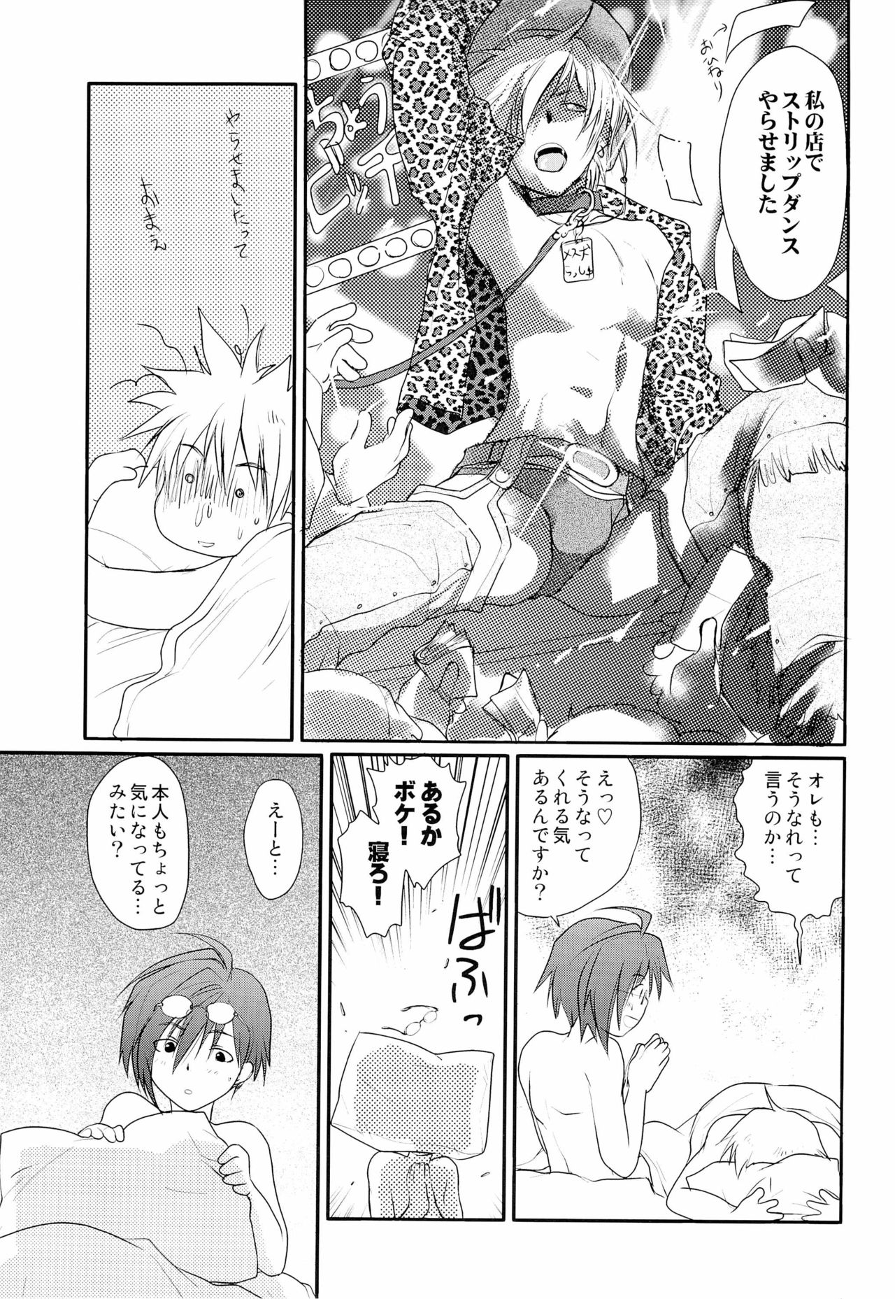 [CROCODILE-Ave. (ギャングスター吉雄)] GHDC緑 (ゲーマーズヘブン!)