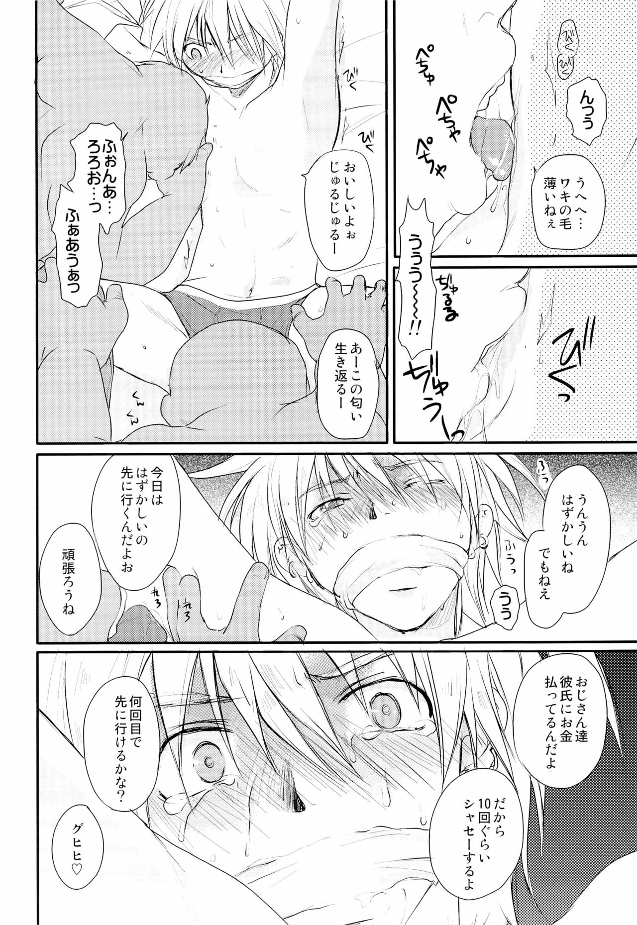 [CROCODILE-Ave. (ギャングスター吉雄)] GHDC緑 (ゲーマーズヘブン!)