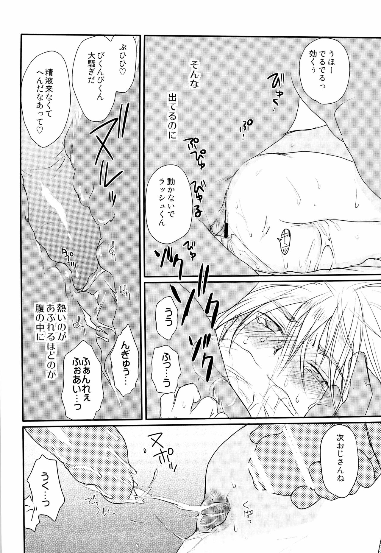 [CROCODILE-Ave. (ギャングスター吉雄)] GHDC緑 (ゲーマーズヘブン!)