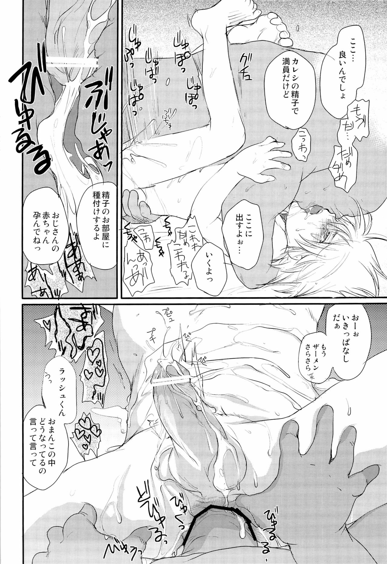 [CROCODILE-Ave. (ギャングスター吉雄)] GHDC緑 (ゲーマーズヘブン!)