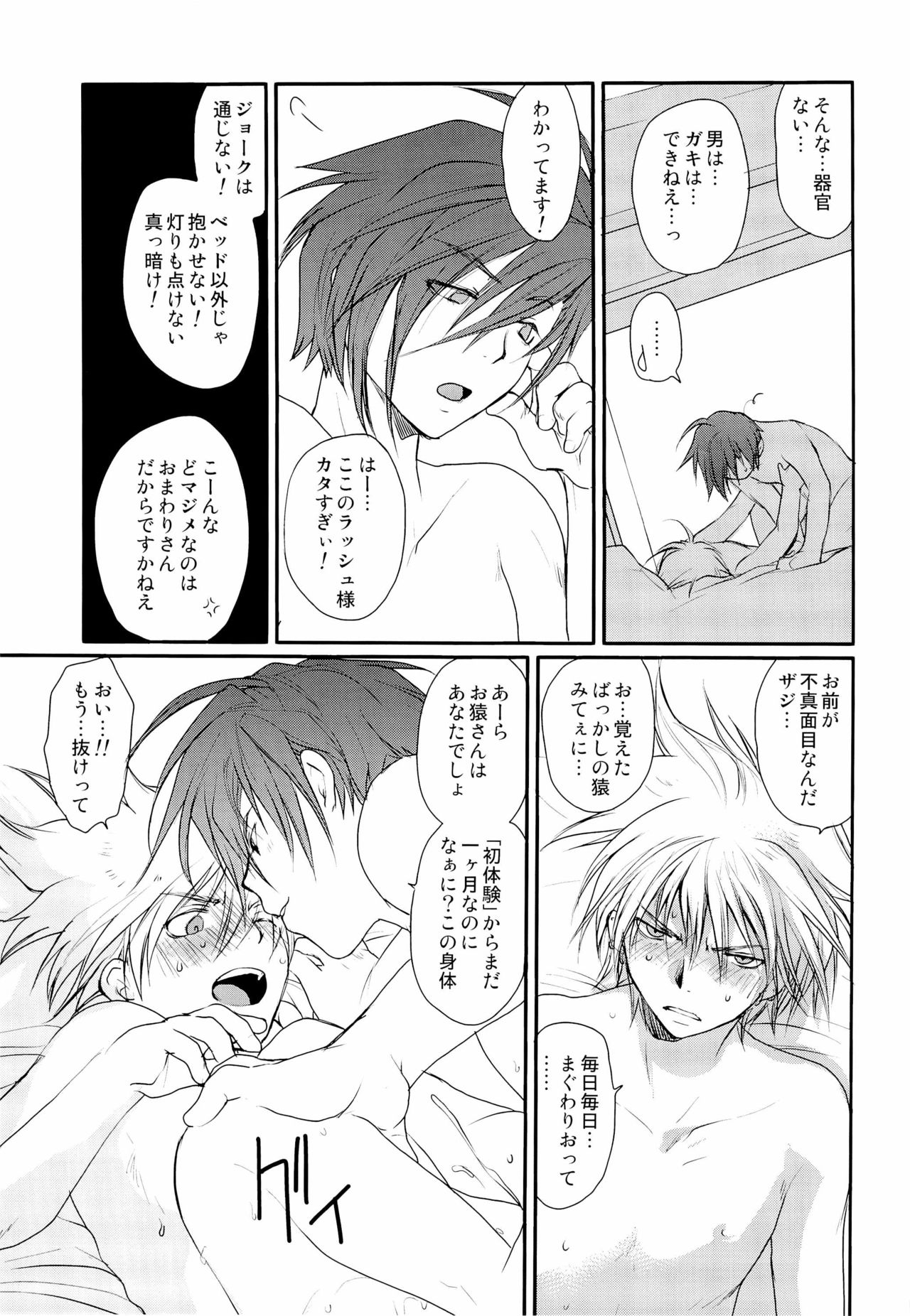 [CROCODILE-Ave. (ギャングスター吉雄)] GHDC緑 (ゲーマーズヘブン!)