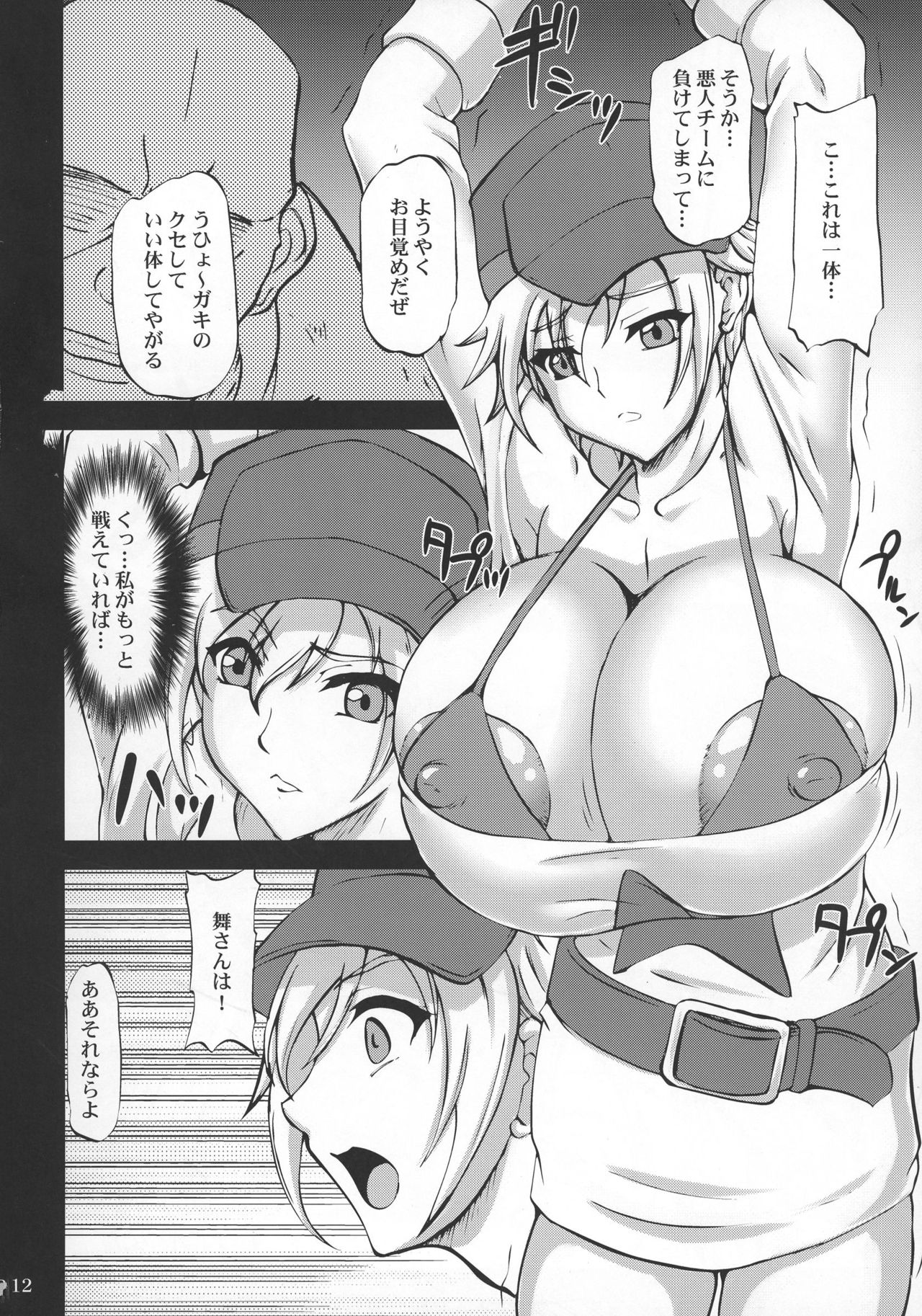 (COMIC1☆11) [アングラヘル (山村なつる)] 14 (ザ・キング・オブ・ファイターズ)