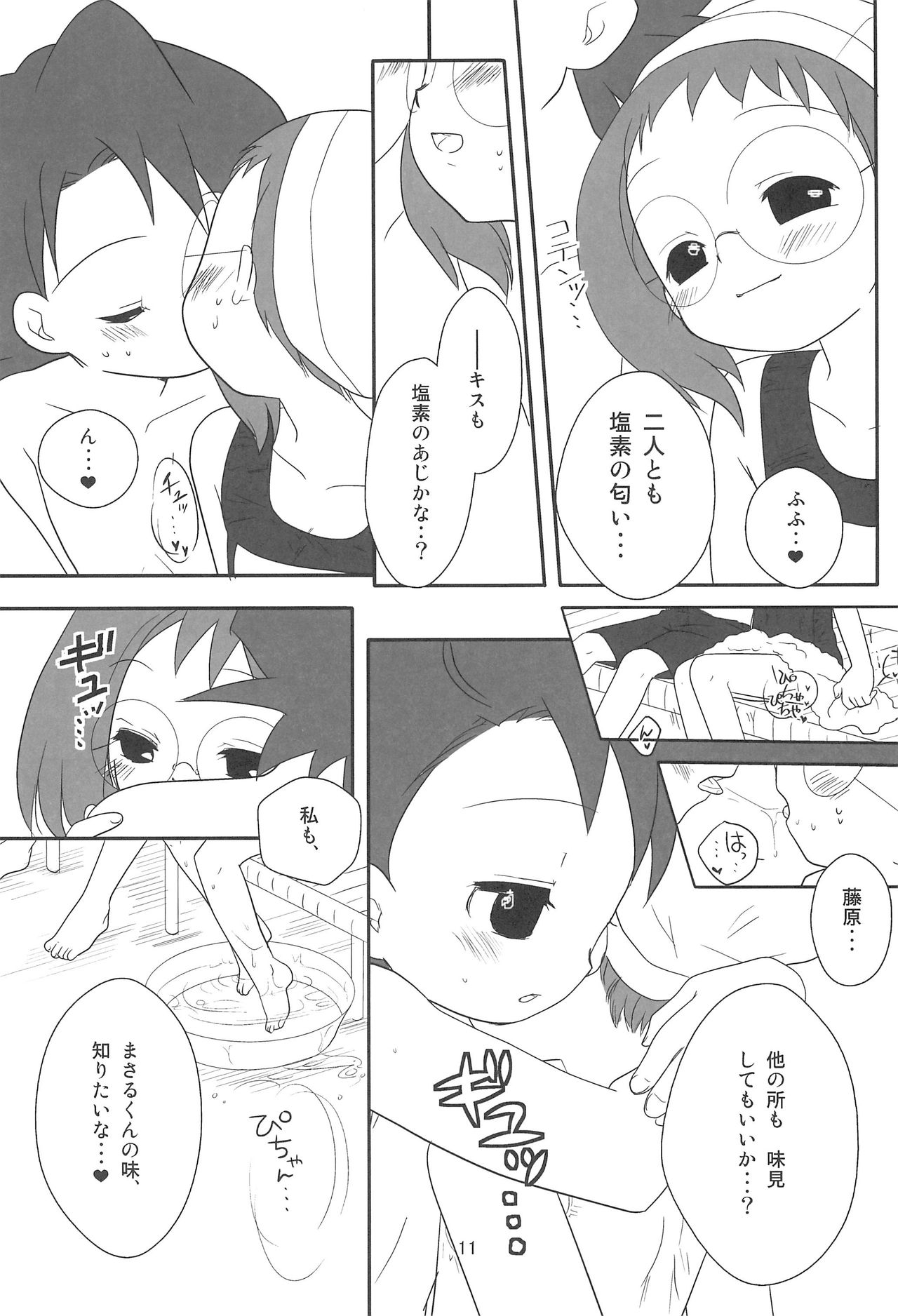 (C77) [桃飴屋 (紺野チカ太)] すくーる☆デイズ (おジャ魔女どれみ)