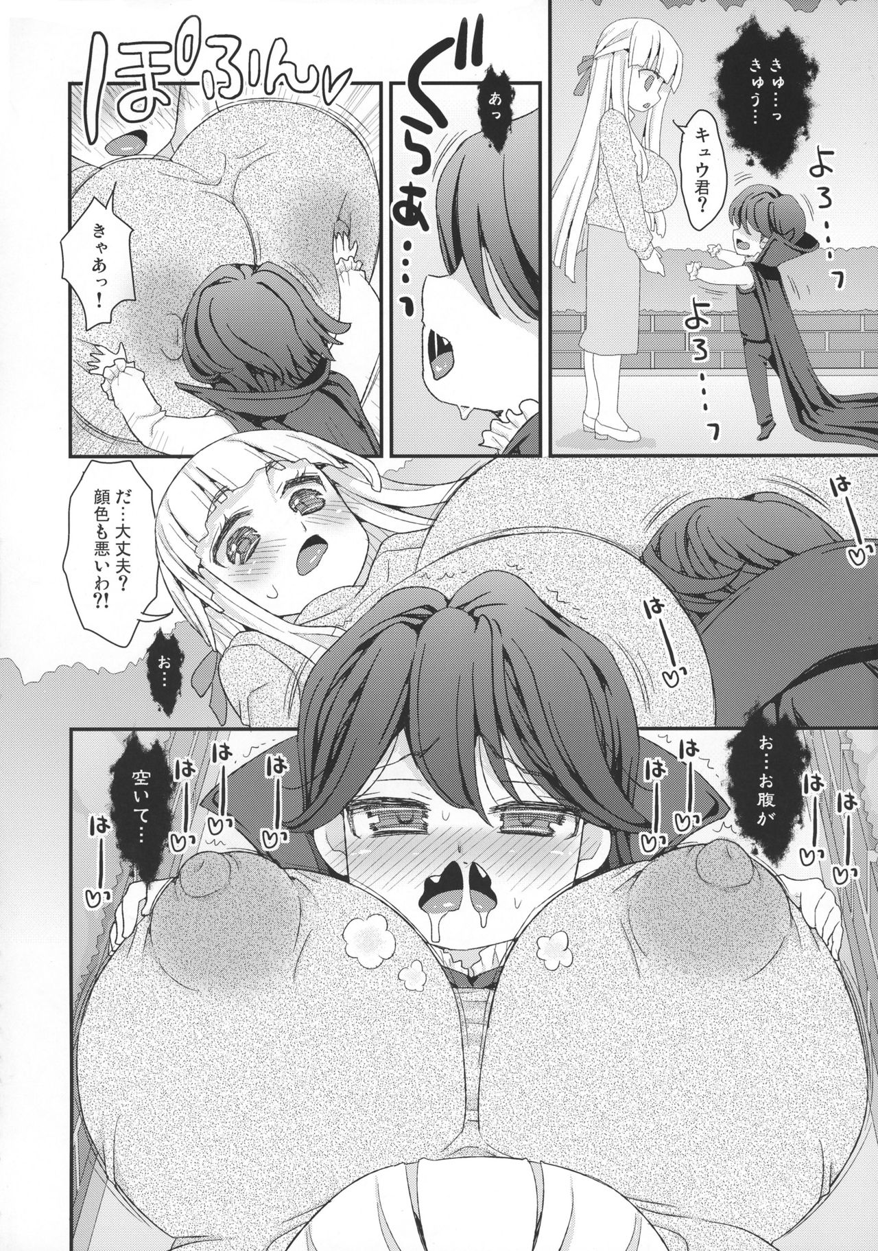 (COMIC1☆11) [鈴根らい地下室 (鈴根らい)] おねショタ吸乳鬼