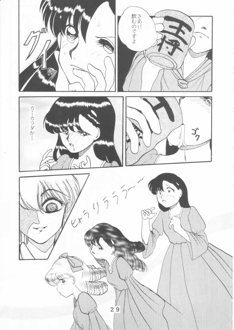 (C47) [時美組 (よろず)] T.Crusher. GEMINI (赤ずきんチャチャ)