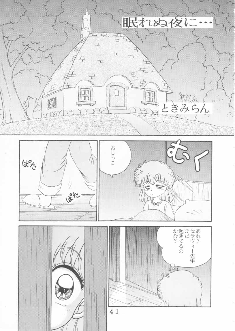 (C47) [時美組 (よろず)] T.Crusher. GEMINI (赤ずきんチャチャ)